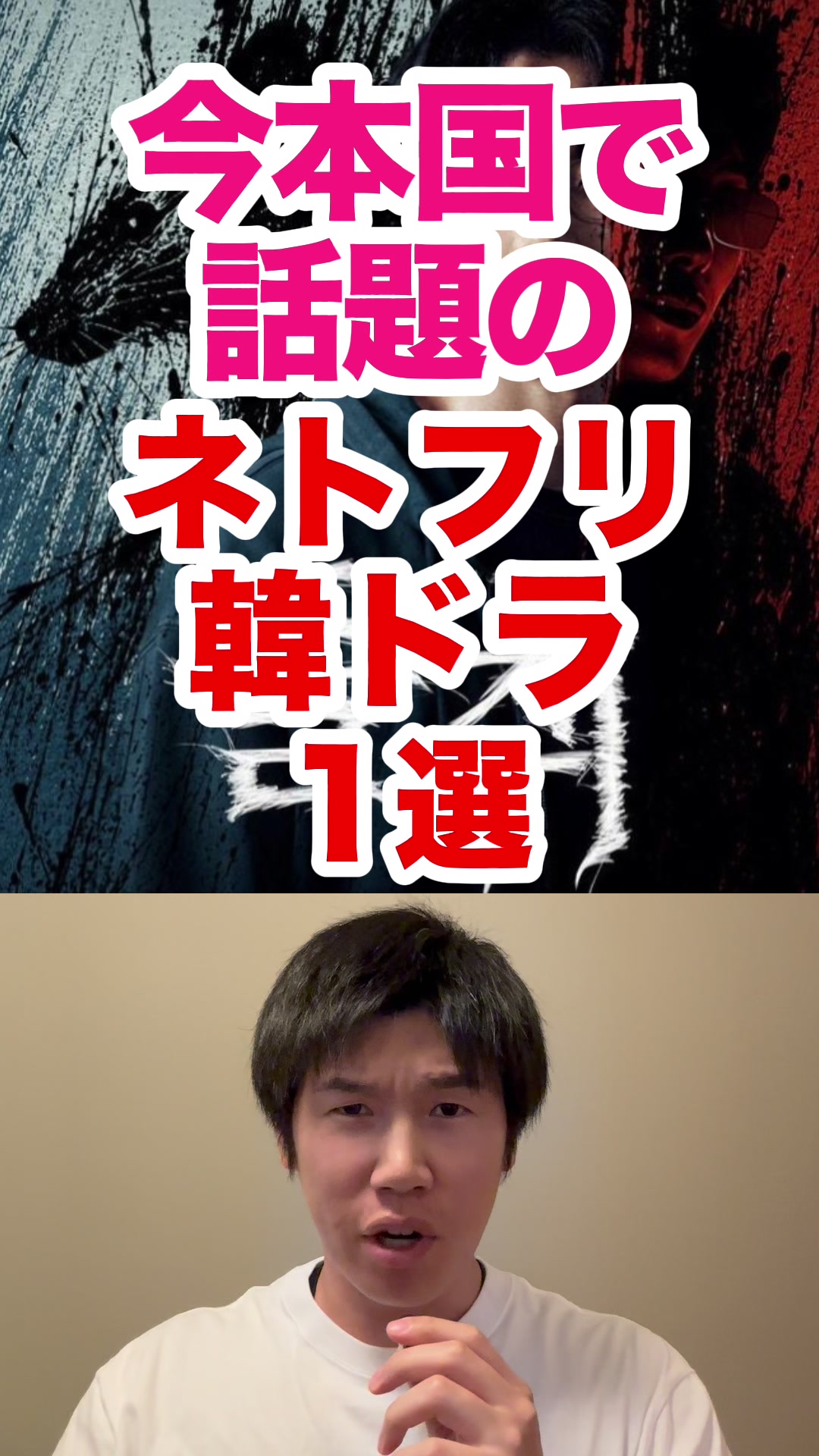 @韓ドラコメンテーター  |  MJ室長