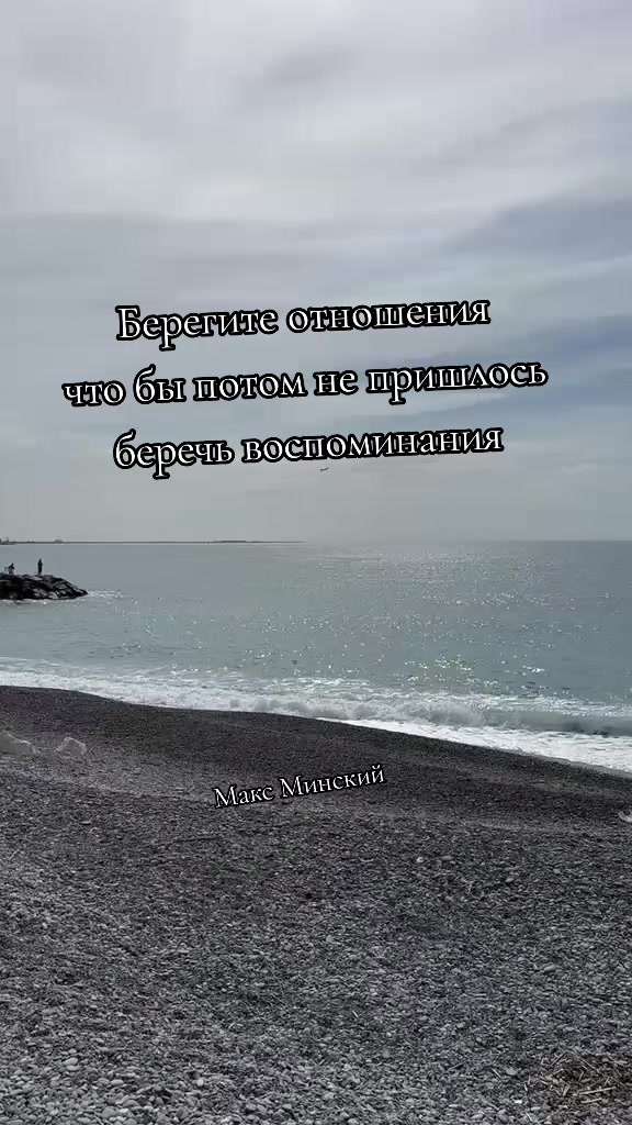 @Макс Минский
