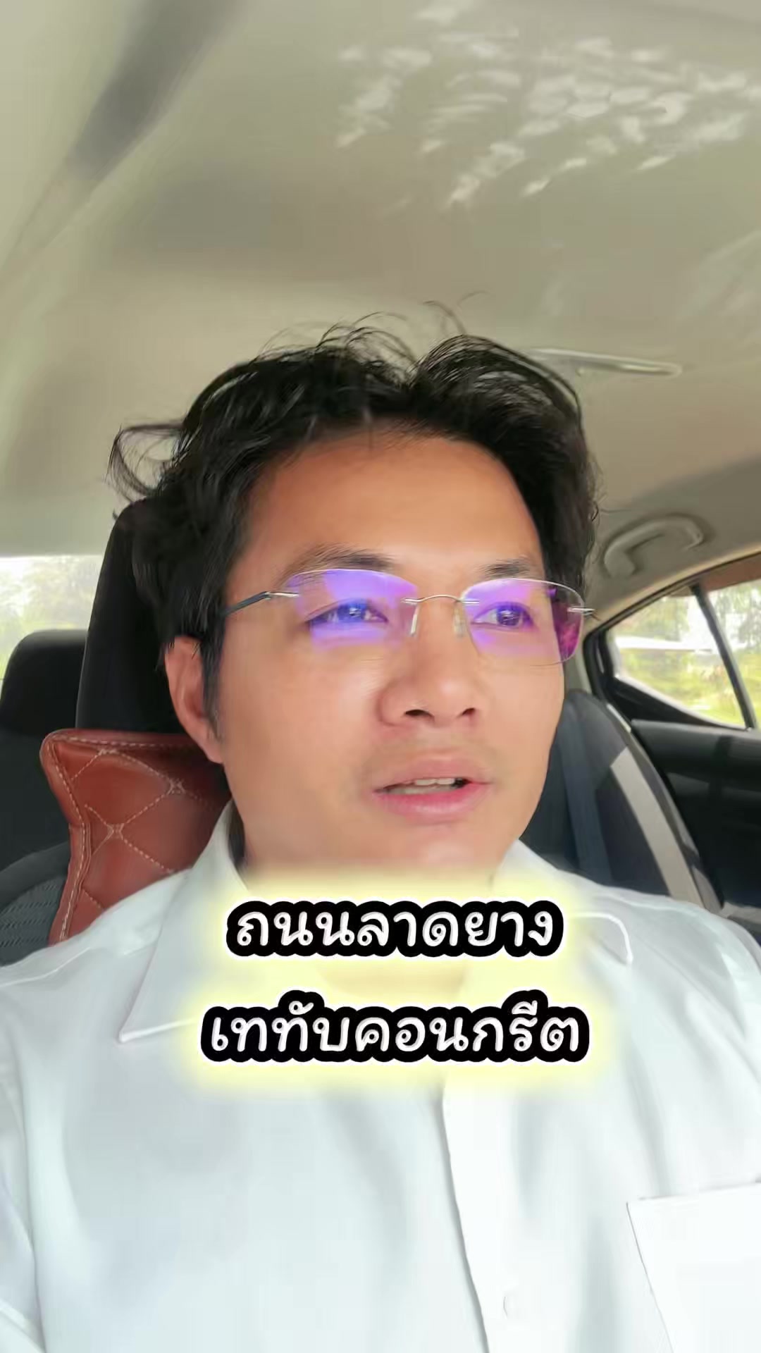 @ben เบน