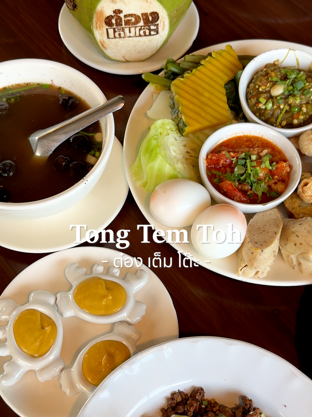 @PANG อาหาร