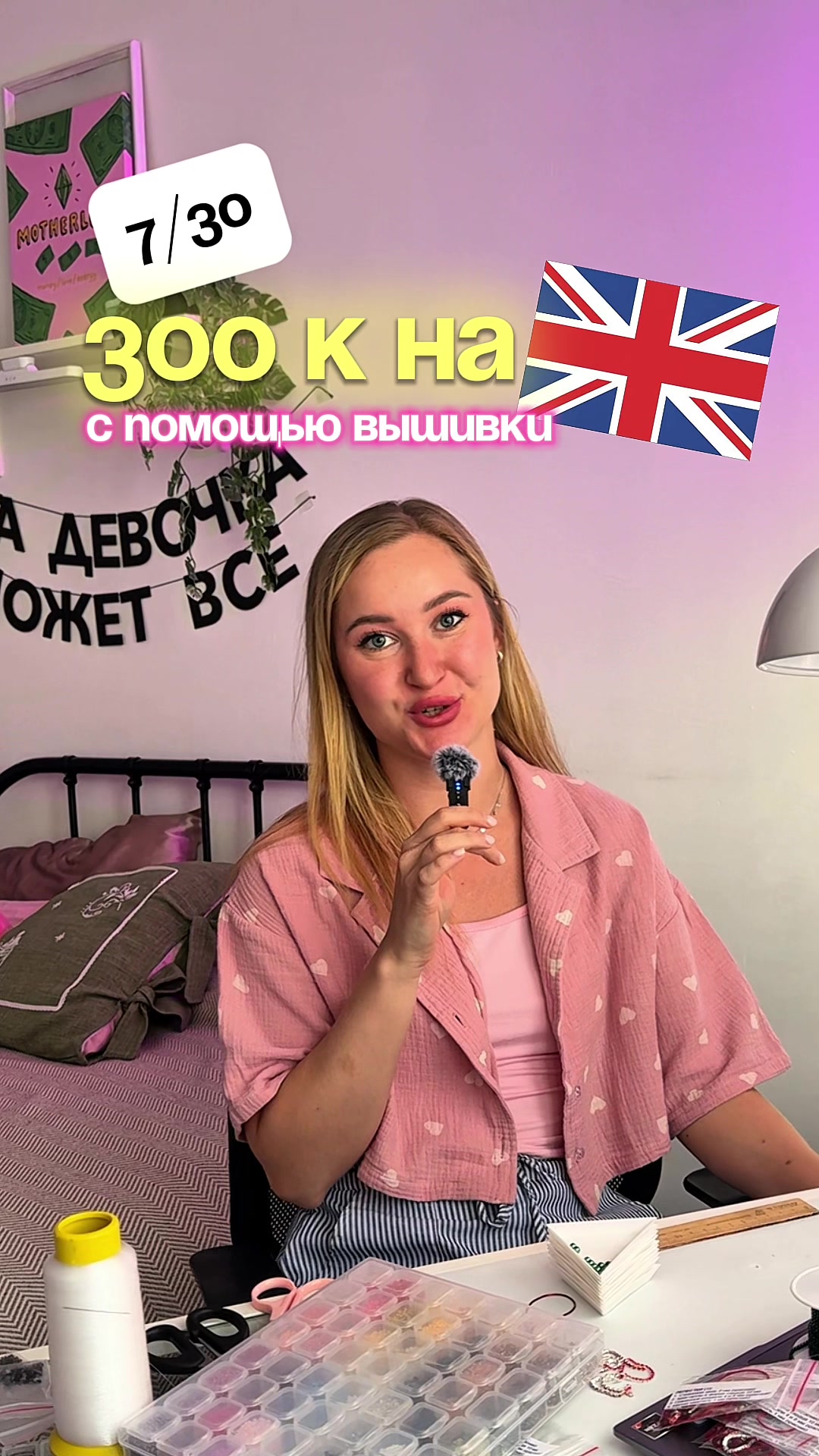 @Iren_ACS Броши из бисера