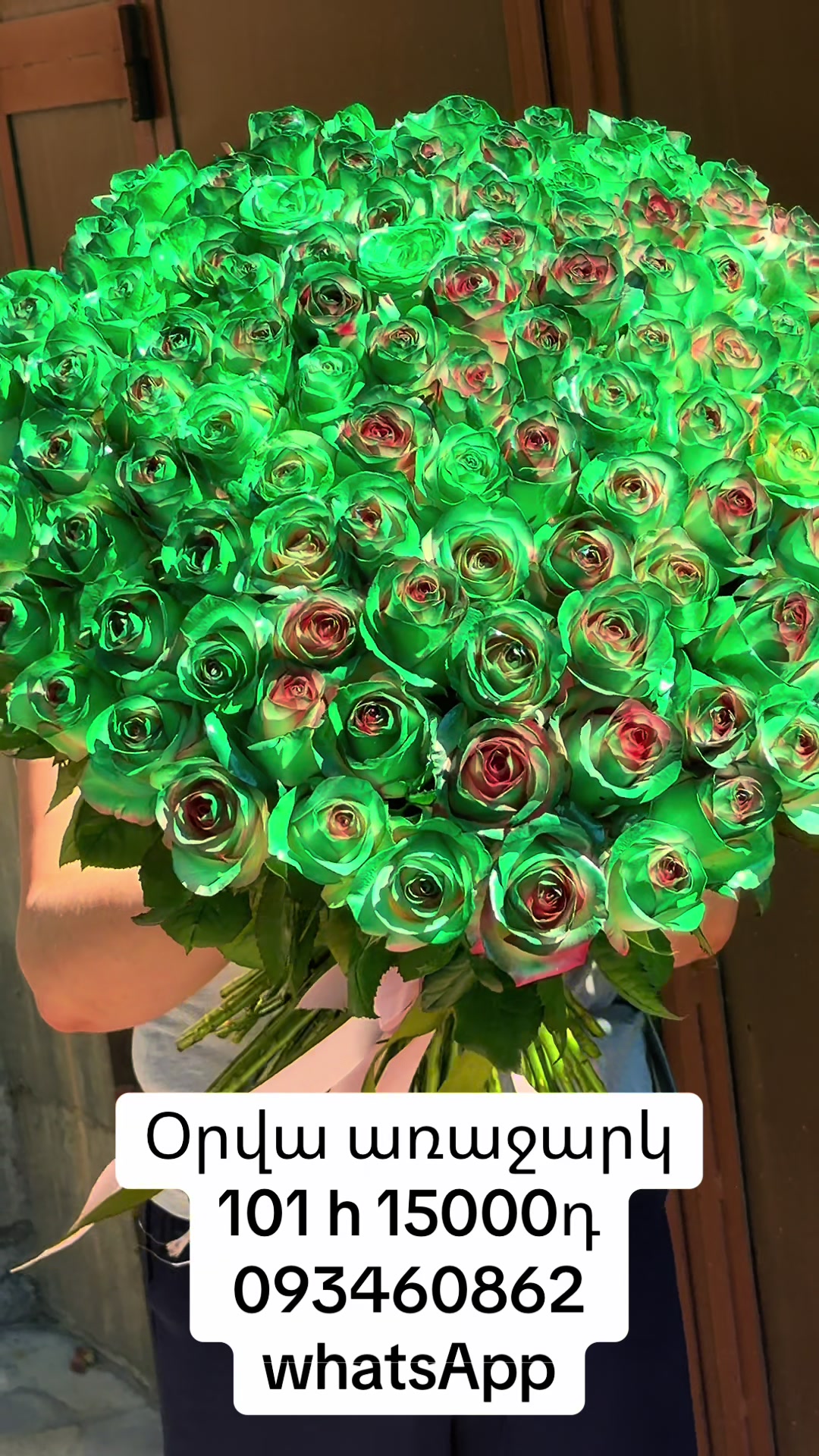 @Ծաղիկներ&ensp;Melex