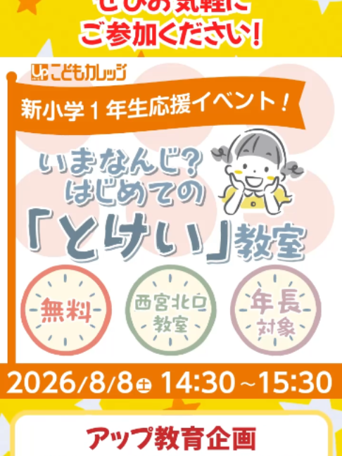 @アップ教育企画
