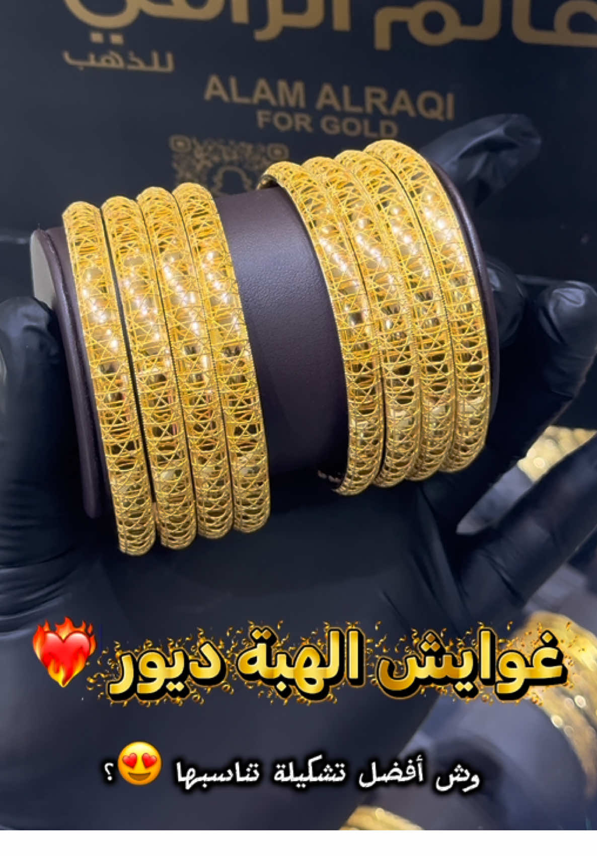 @عالم الراقي الذهب والمجوهرات
