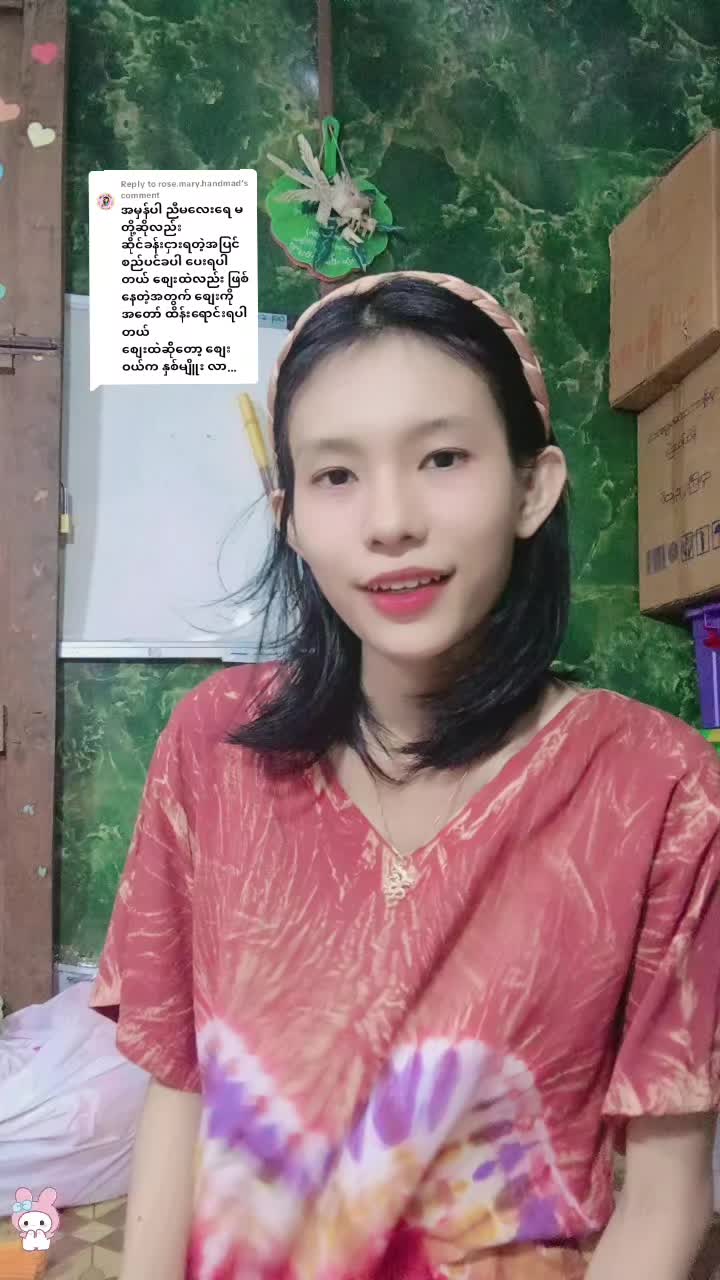 @မွန်ဂျူး