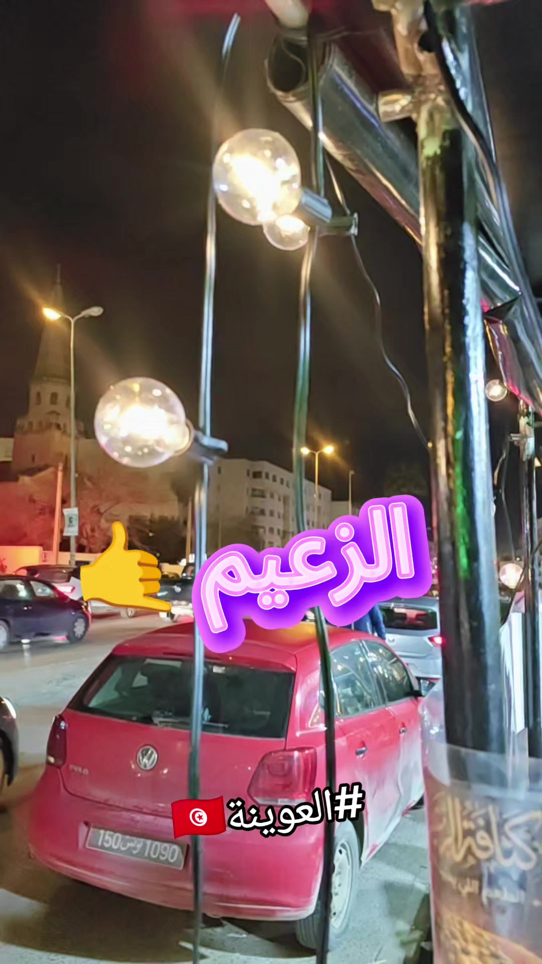 @كنافة الزعيم
