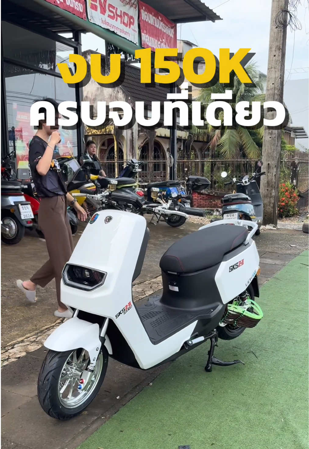 @EV_SHOP