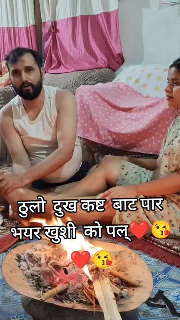 @नबिन ❤️ तिम्सिना 🇳🇵🇳🇵