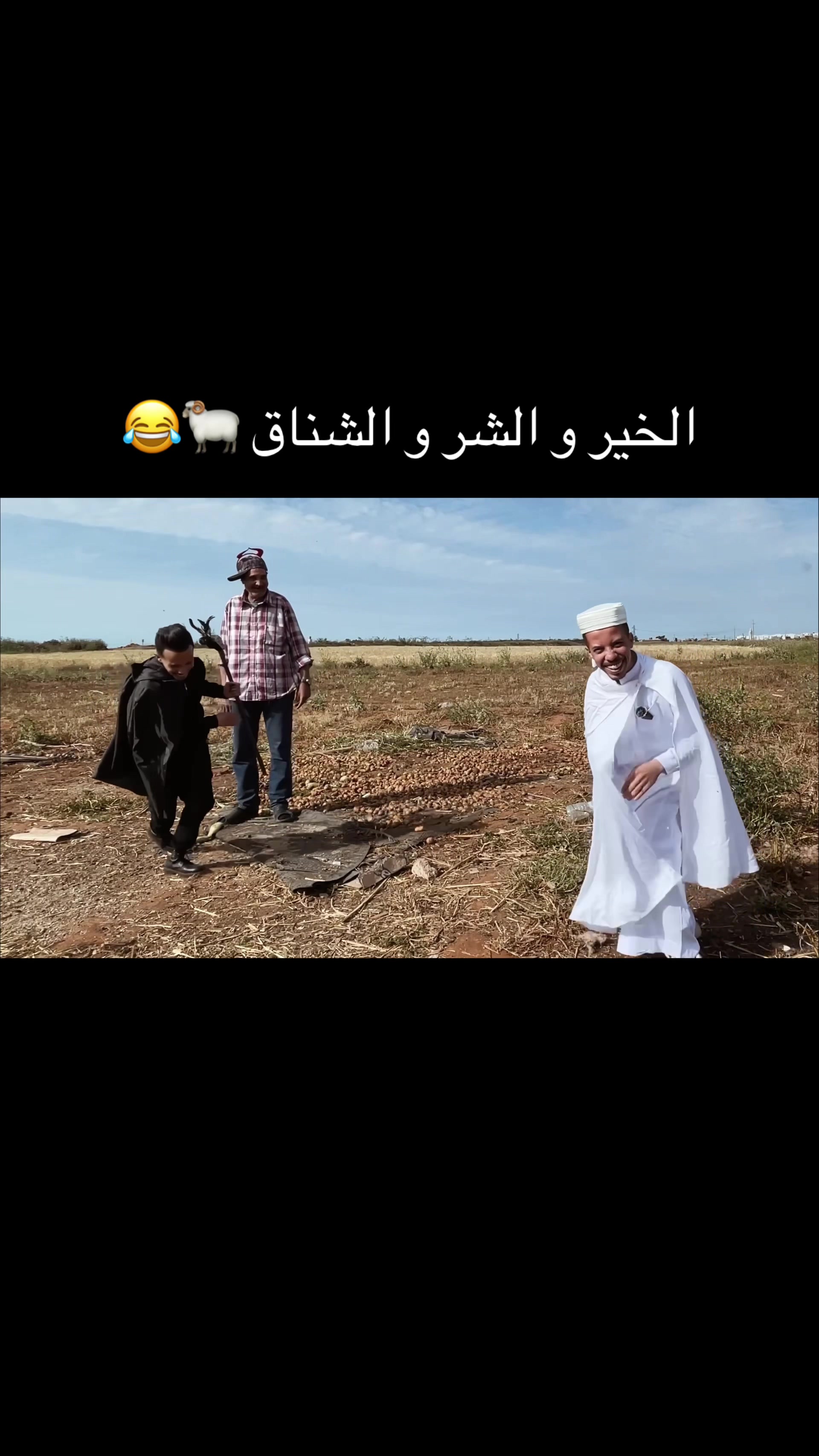@Hada Howa Laouani