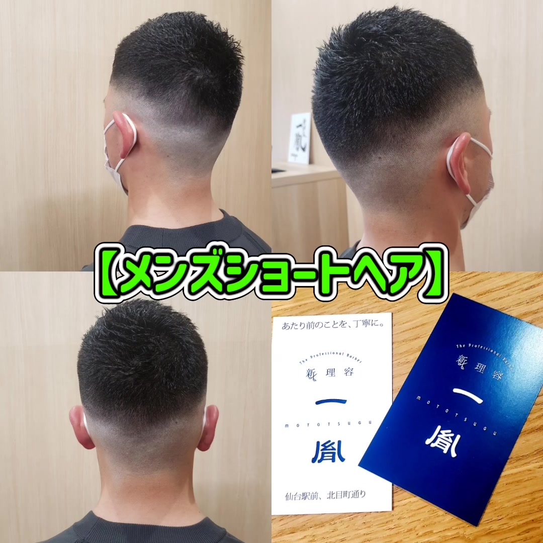 @新理容一胤(MOTO5632)