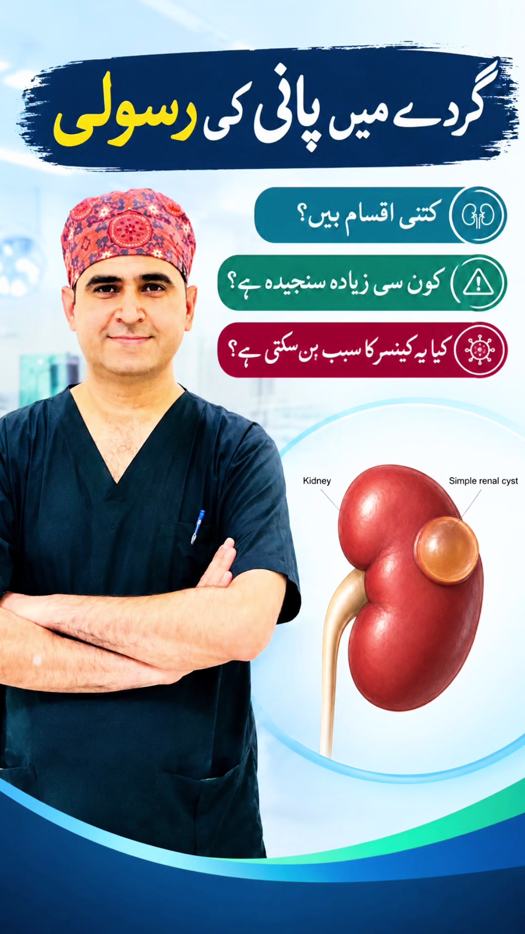 @Uro oncologist Dr Shaukat