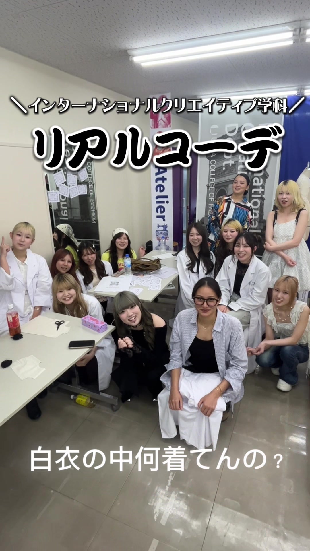 @上田安子服飾専門学校【公式】