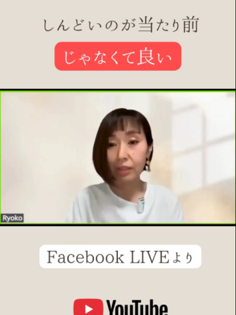@りょうこ｜40代からの体質改善&times;中医学