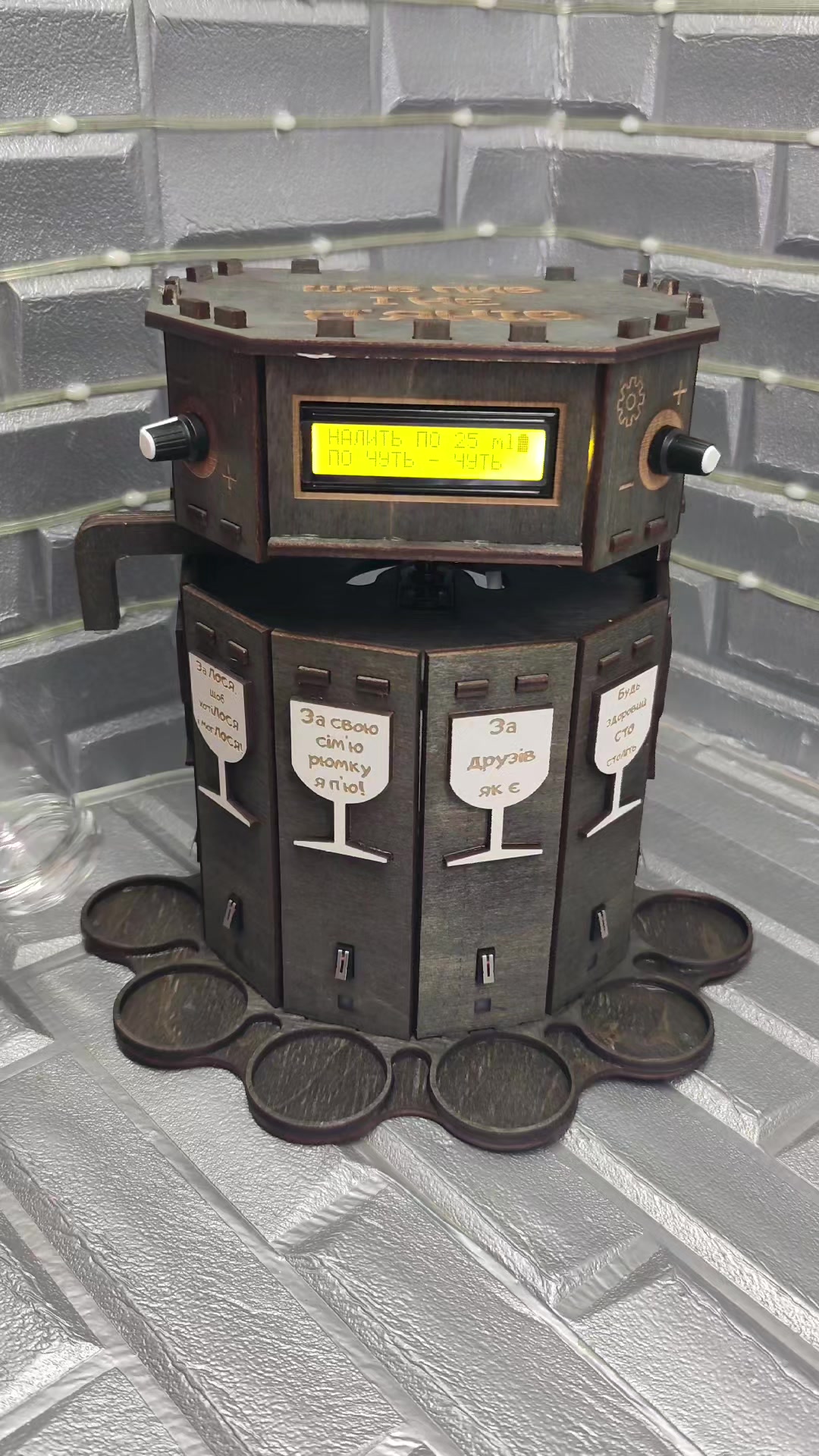 @SmartBarmen