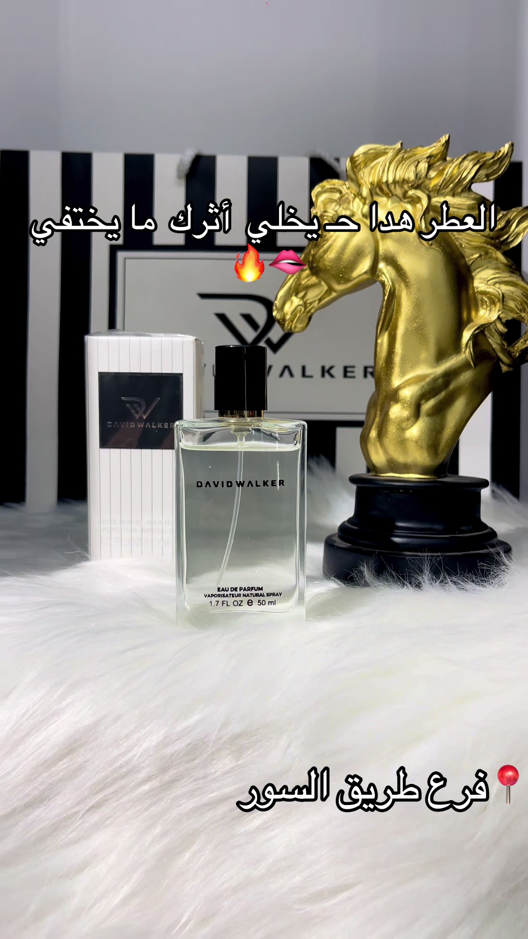 @Davie Walker فرع طريق السور
