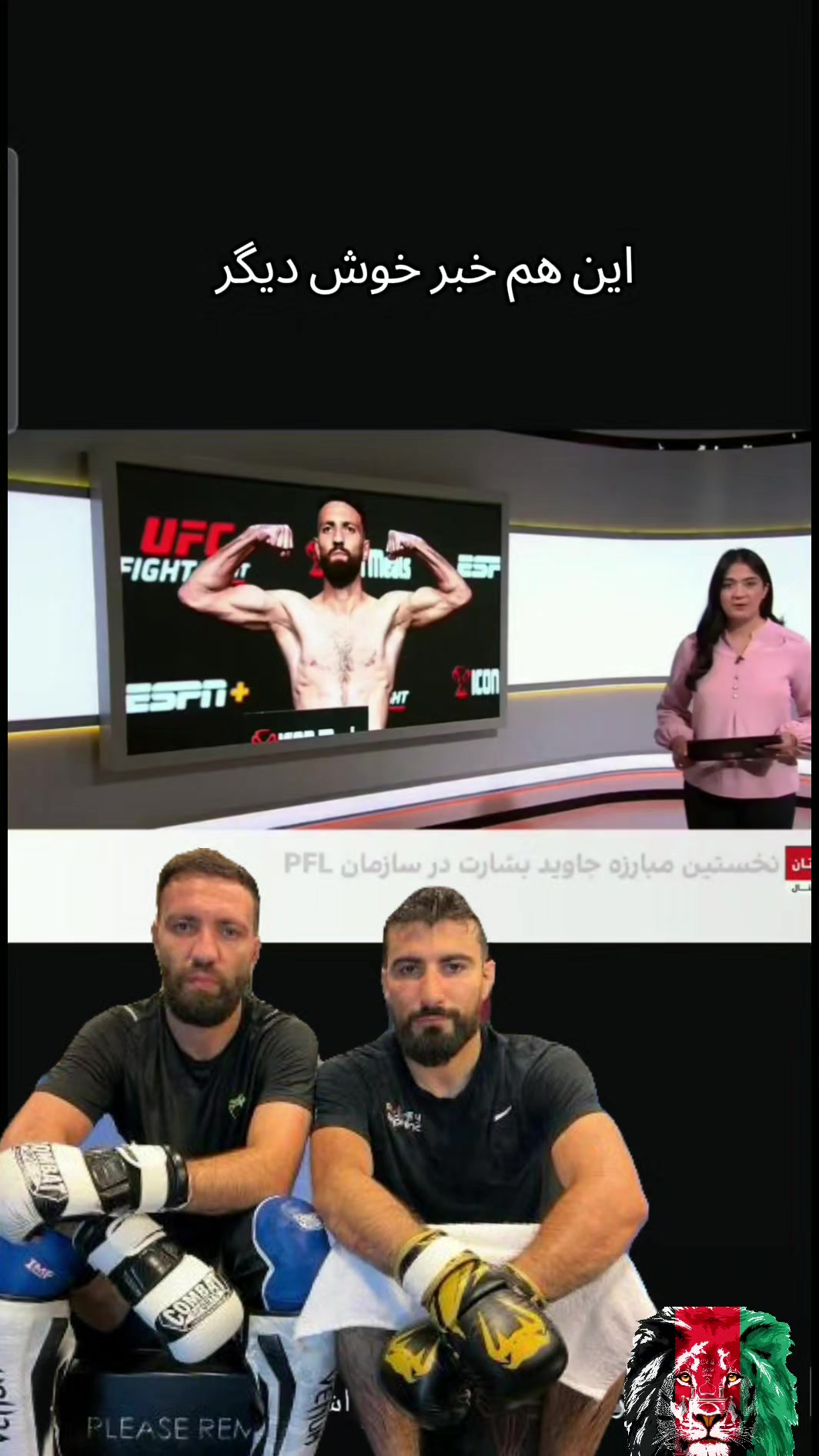 @Afghanistan Sports  🎥🥊