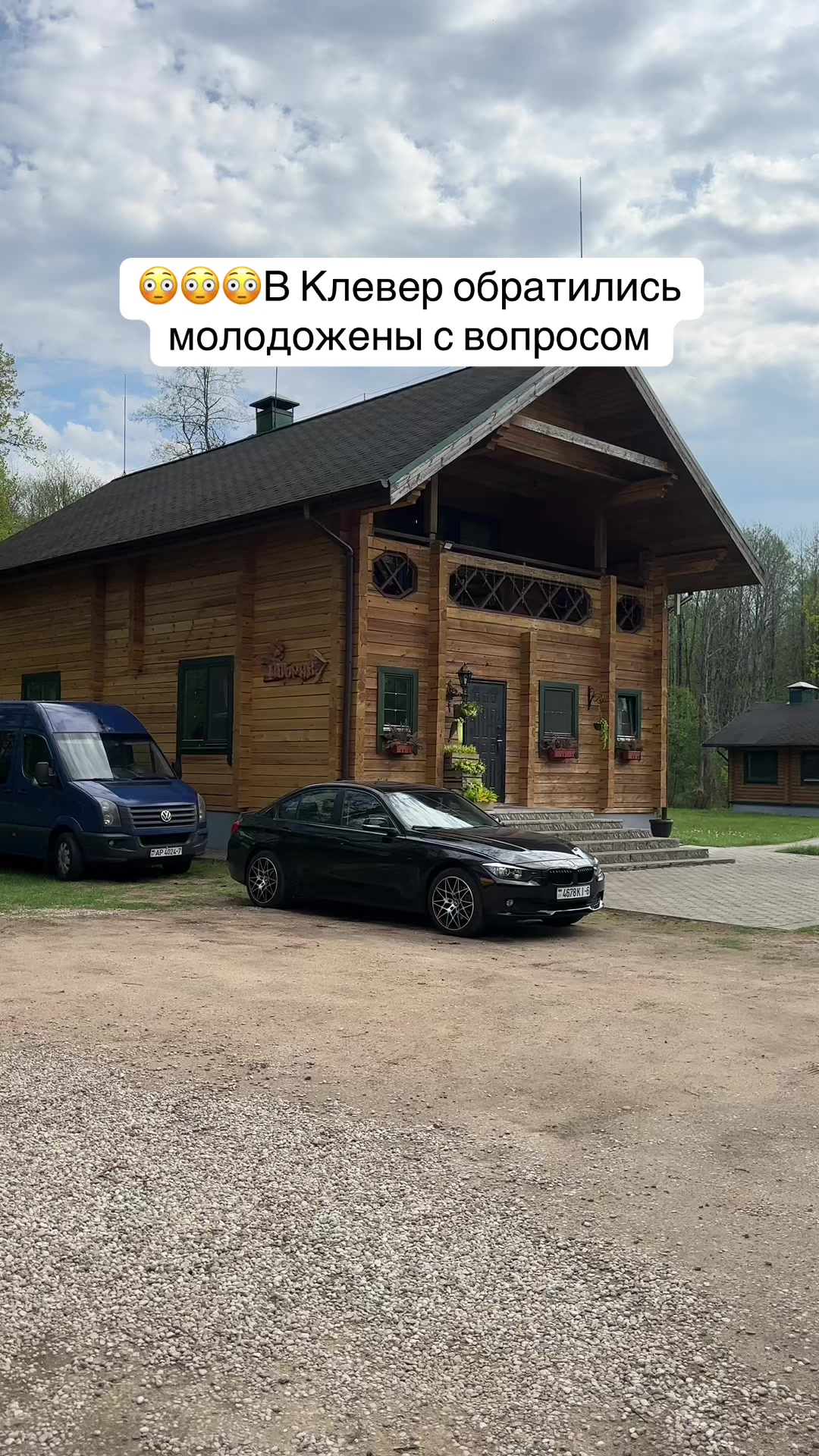 @ДОМА КЛЕВЕР. Отдых в Беларуси.