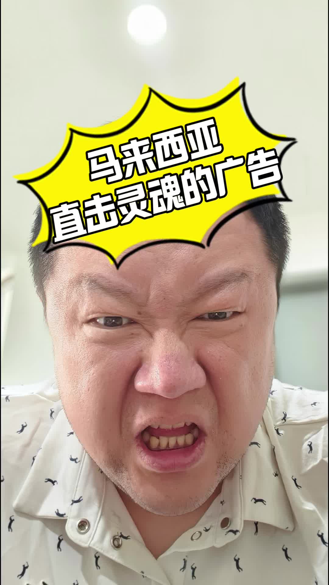 @沪妈家婧在大马