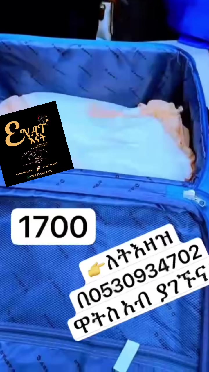 @እናትEnat online shopping