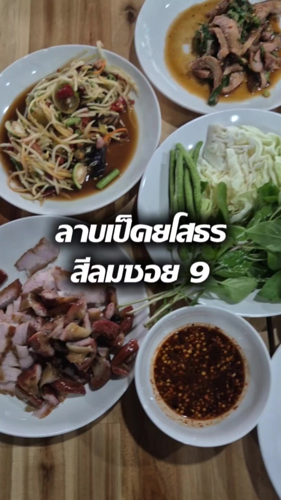 @พี่ต้าร์พาเพลิน