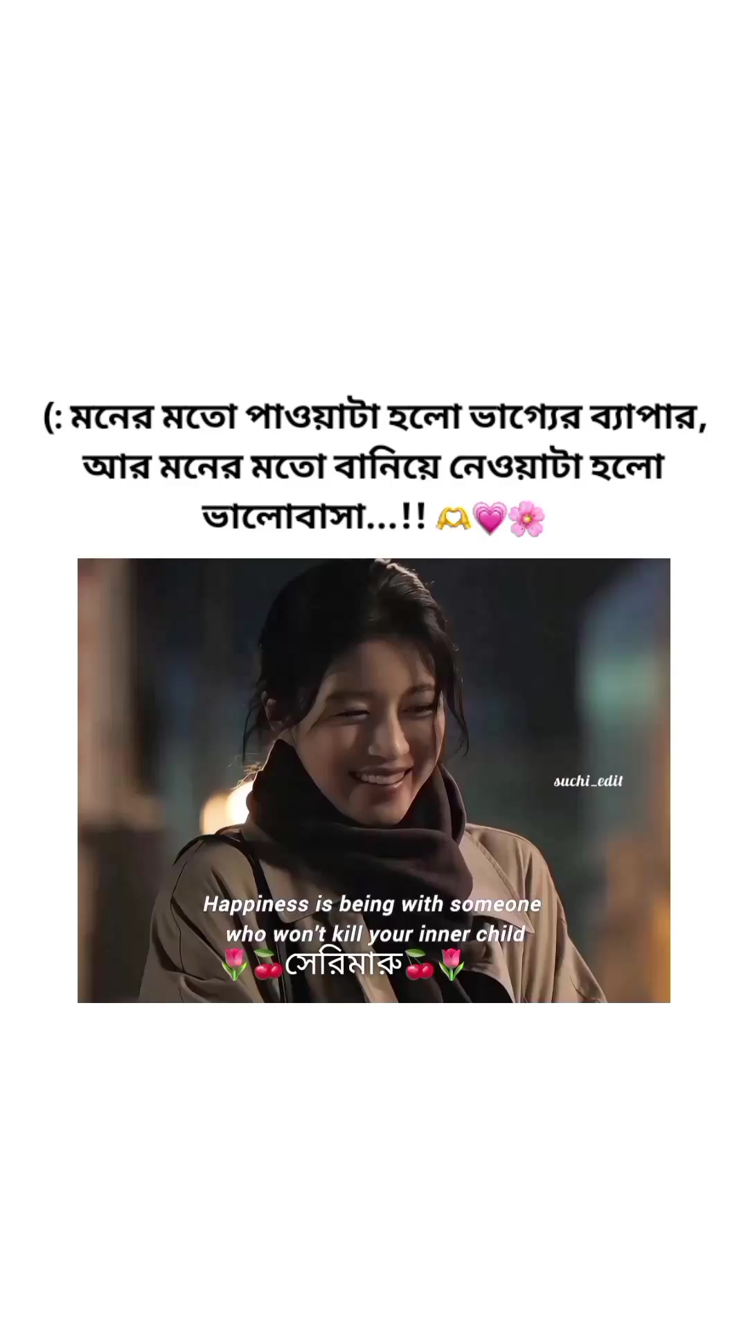 @🌷🍒সেরিমারু🍒🌷