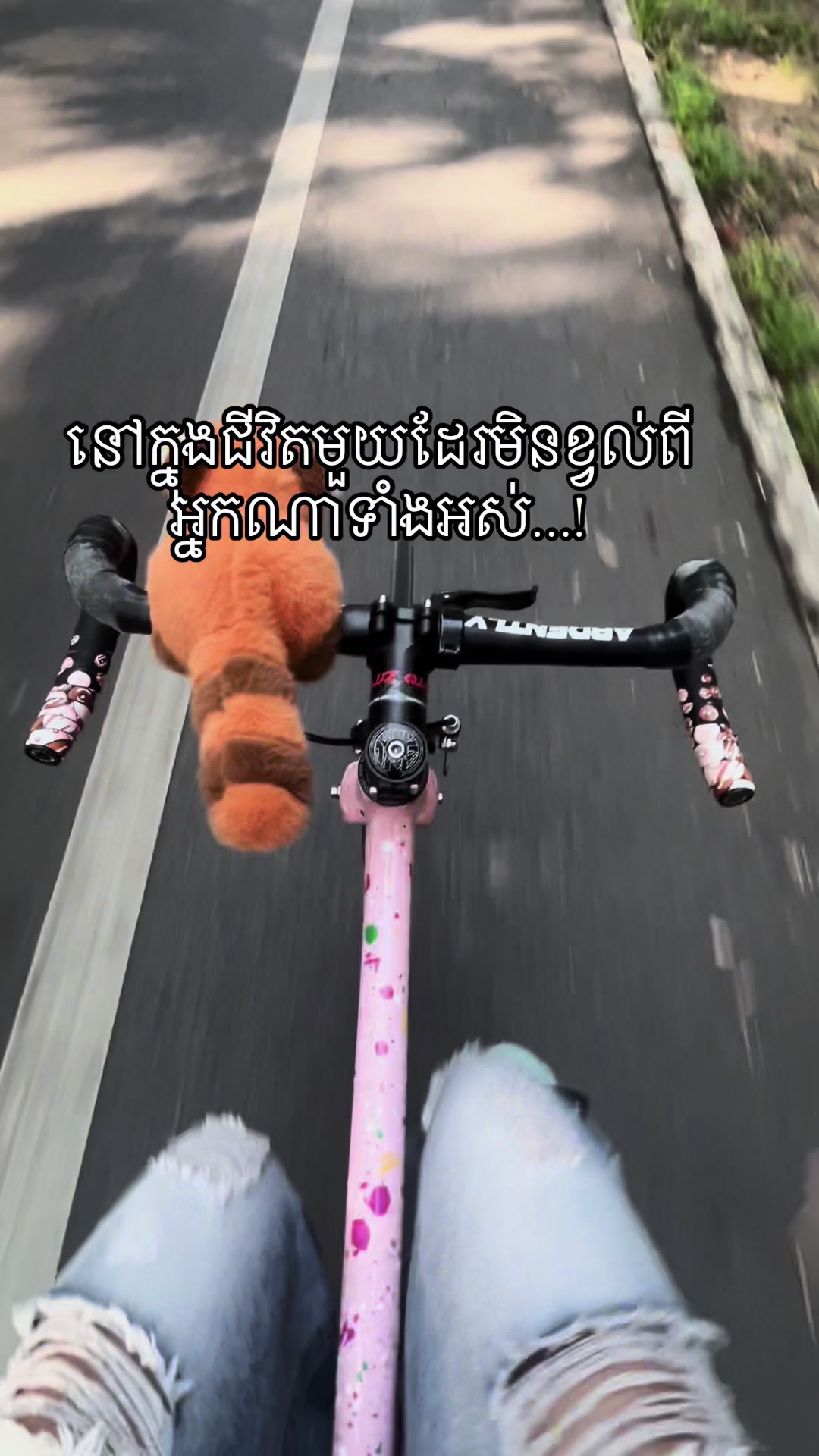 @F&ouml;ň(ហ្វុន)🫰