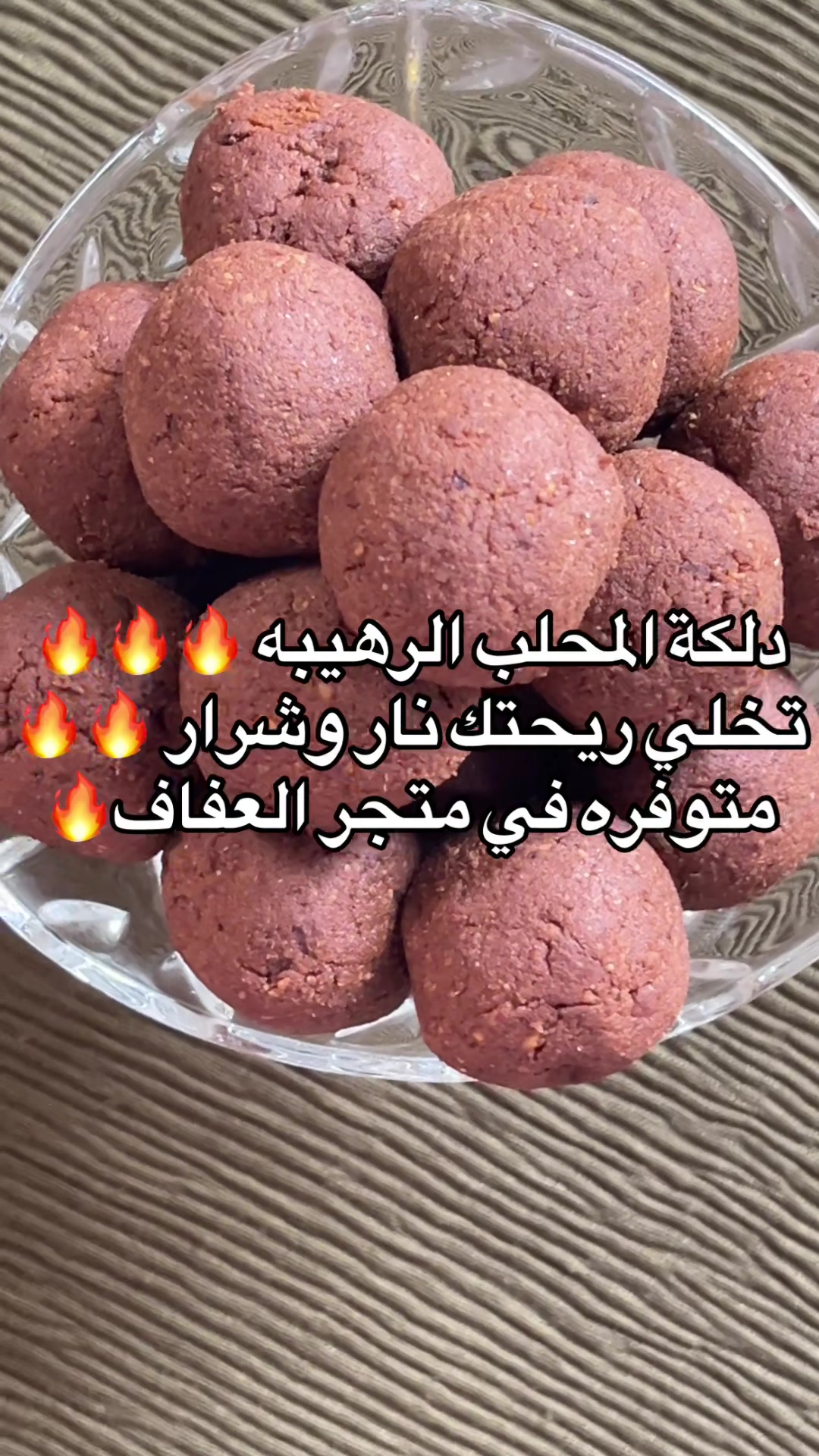 @متجر العفاف للعطور والبخور