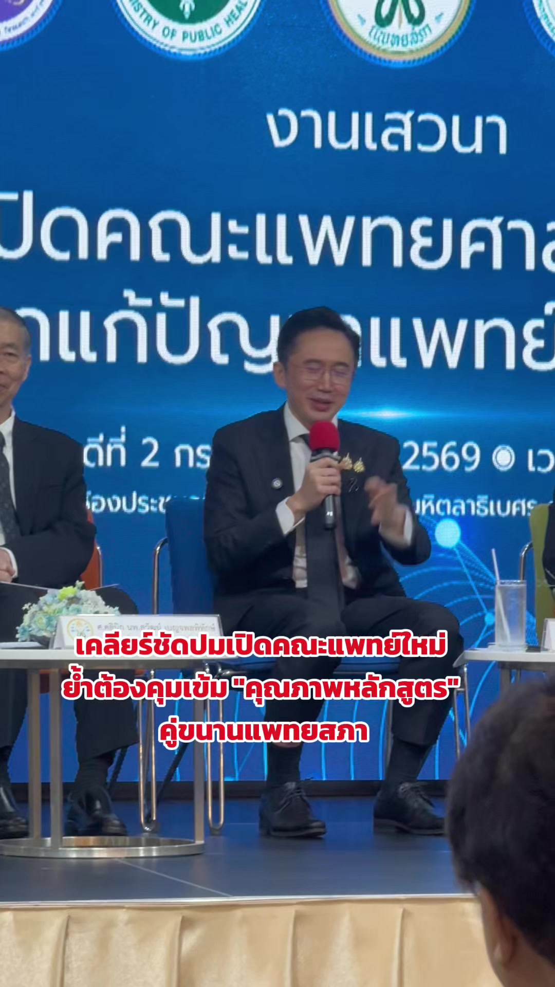 @ด้อมเพื่อไทยทุกหมู่เหล่า