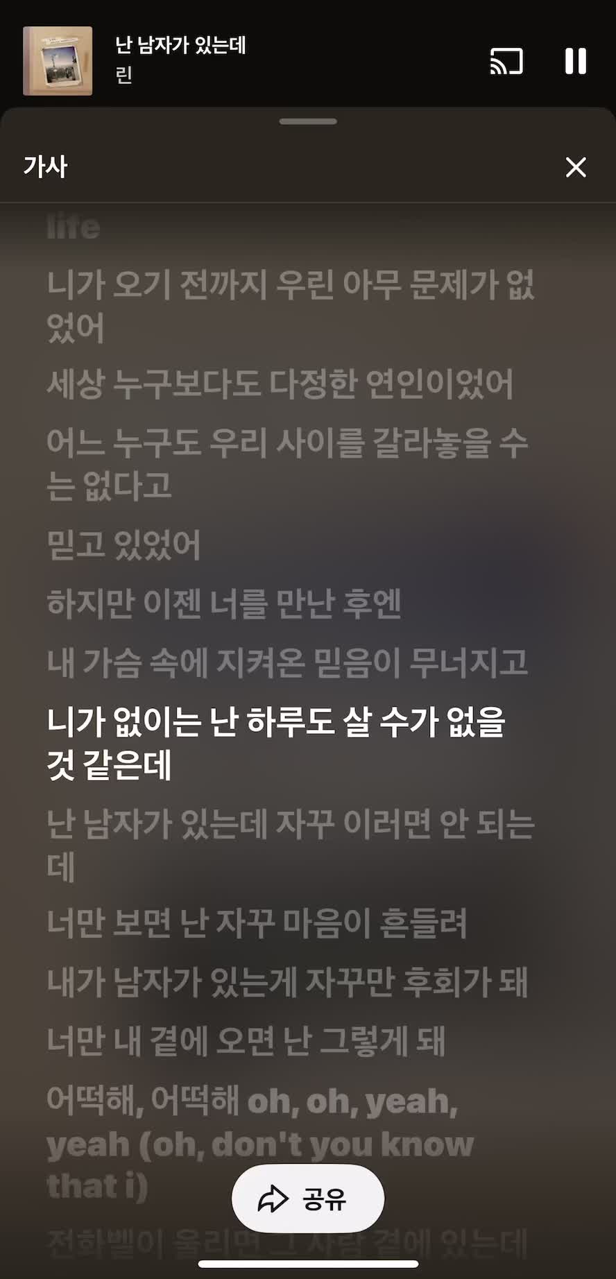 @세상엔좋은노래가졸라맨많다