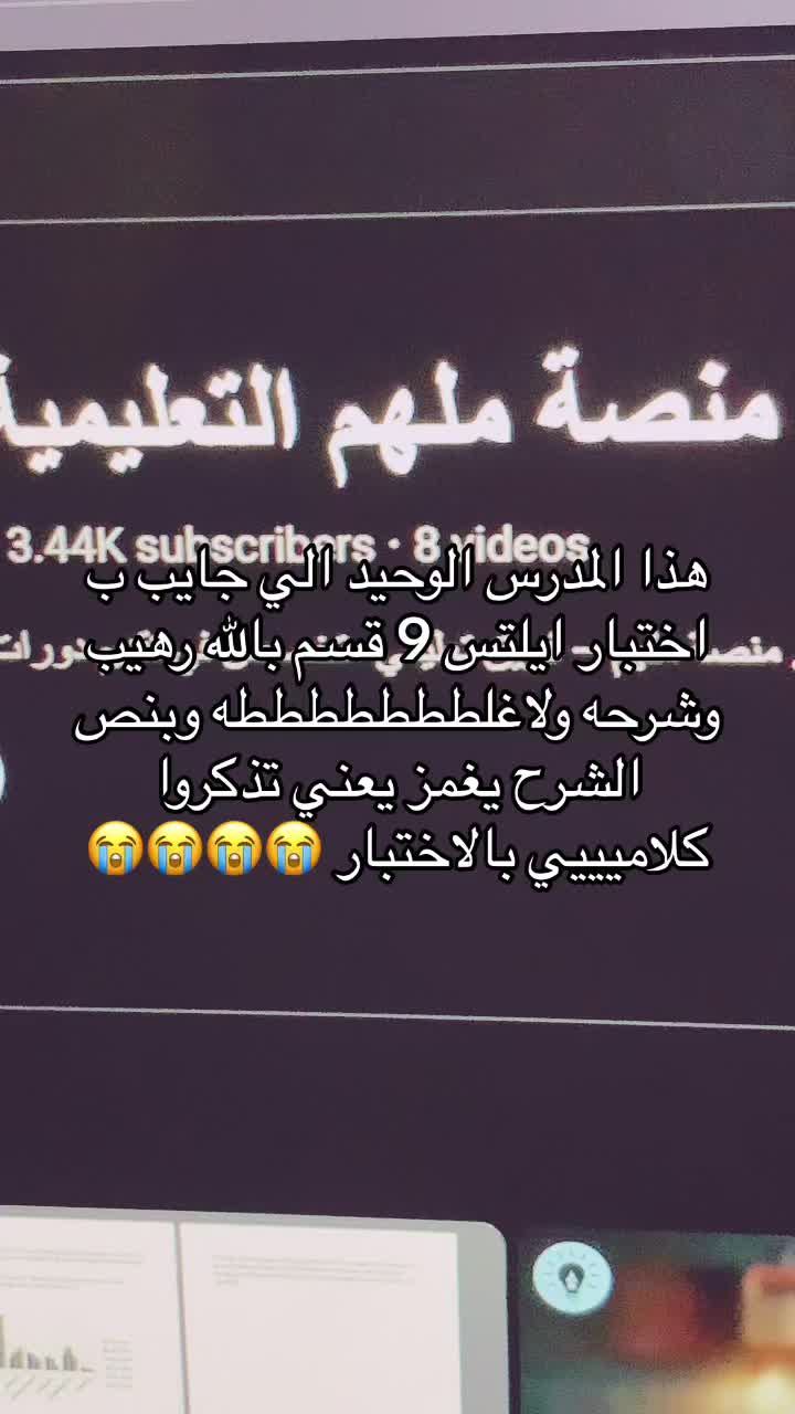 @رحلتي في اختبار الايلتس✈️
