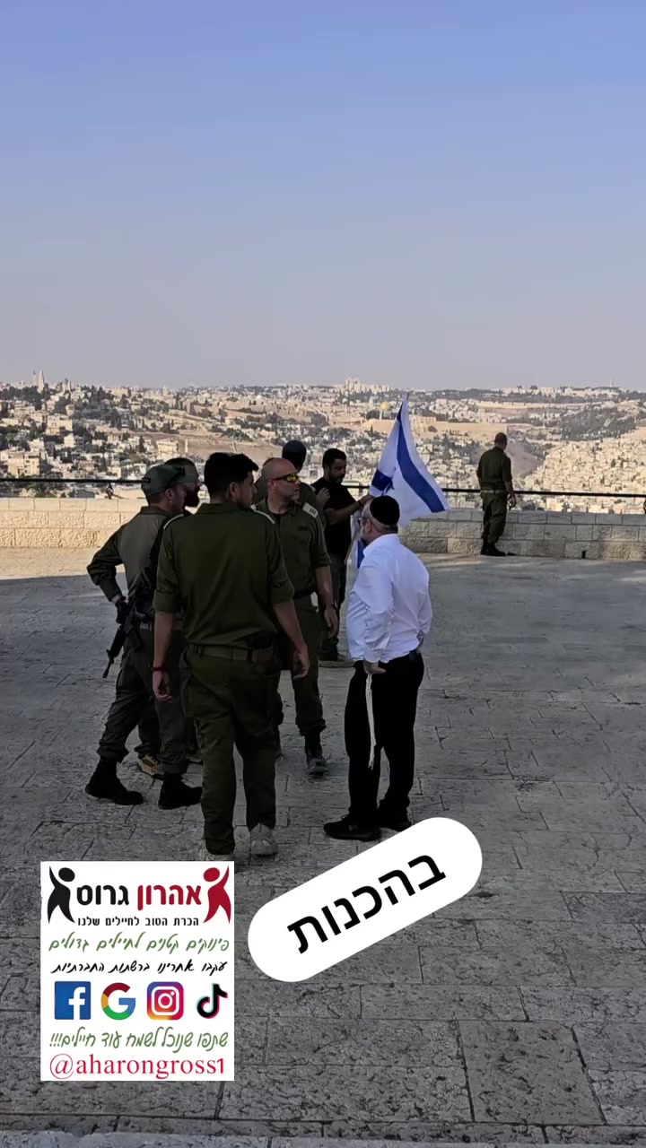 @טיקטוק_אהרון גרוס_חיילים