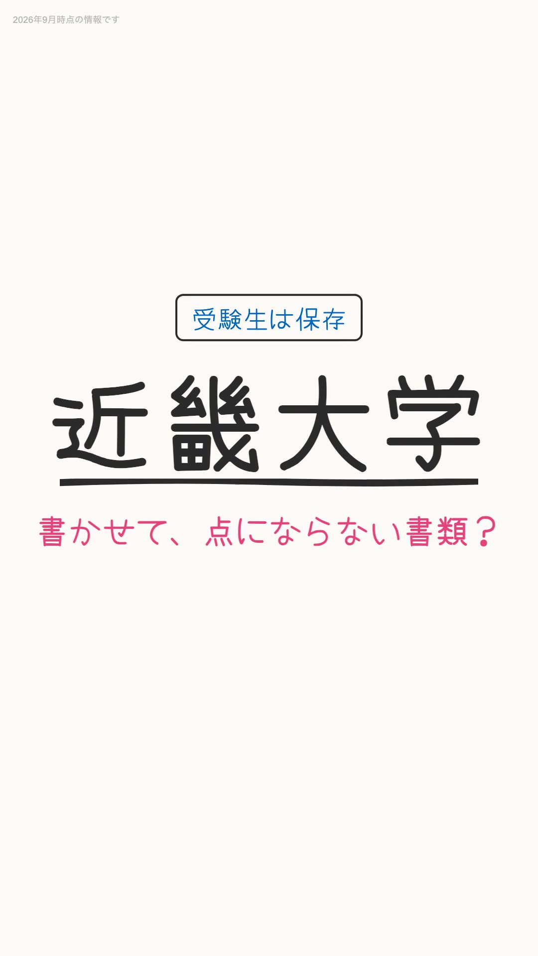 @大学情報発信チャンネル