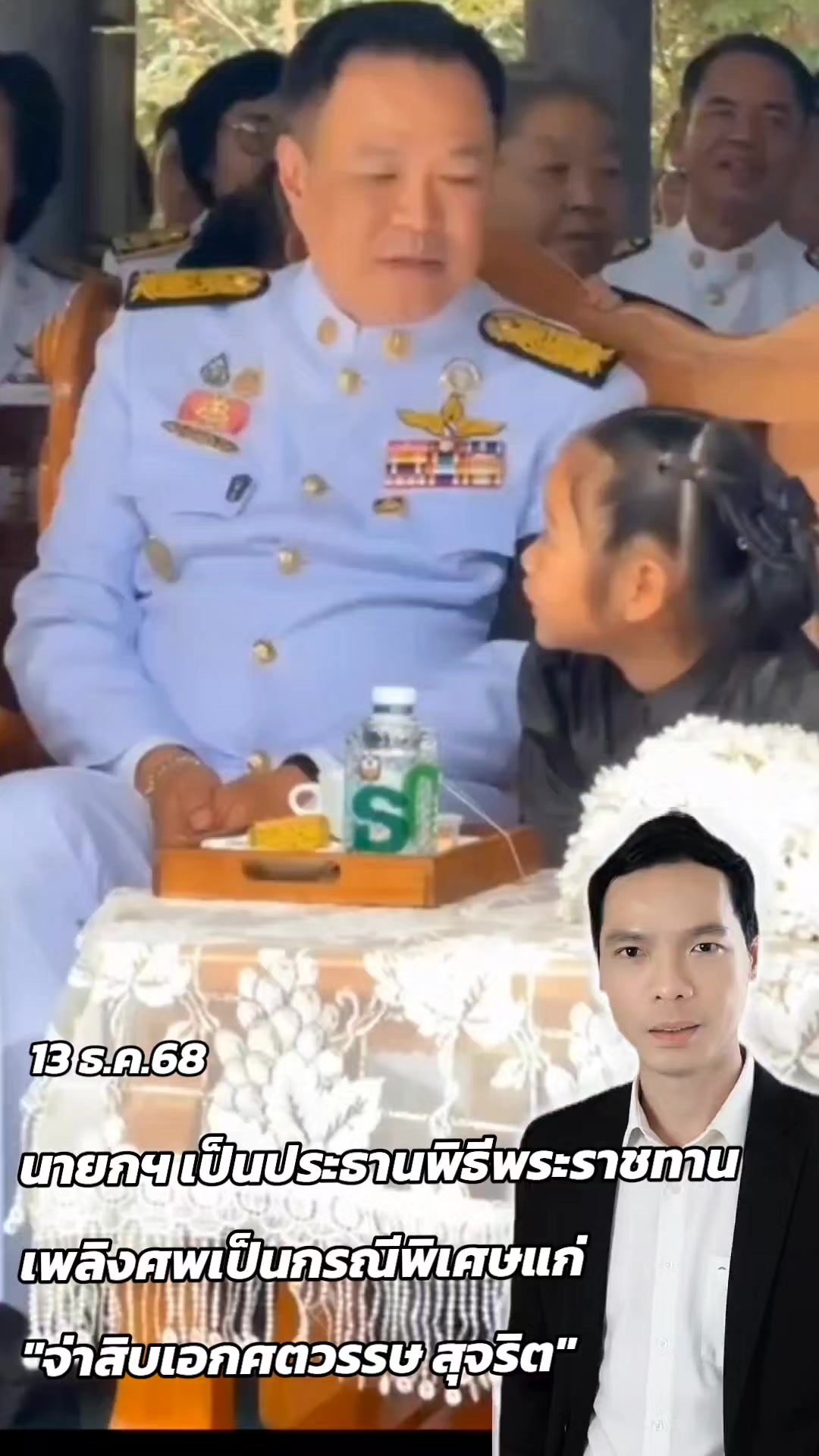 @ทันข่าว News