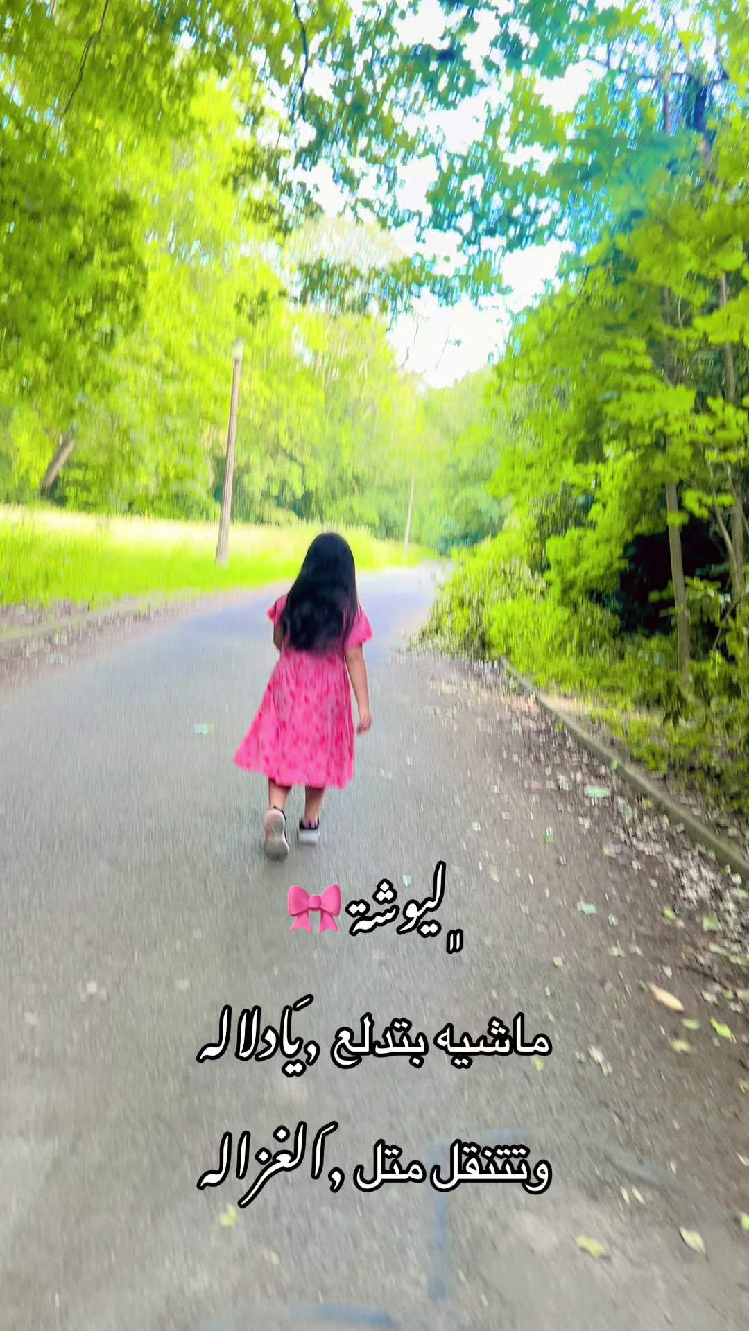 @ليا •|• 𝓸𝓶 𝓸𝓶𝓪𝓻 🎀