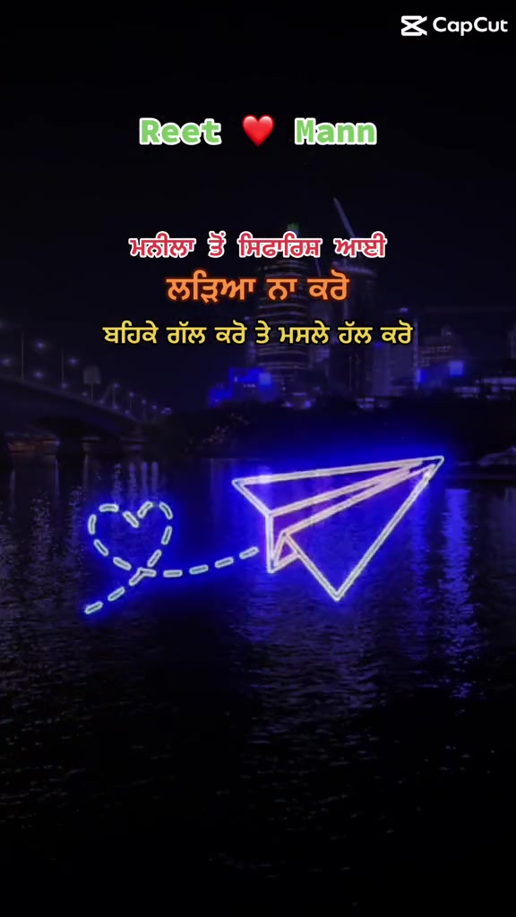 @ਸਵਾਹ ਦੀ ਖੇਹ ਪਿਆਰ