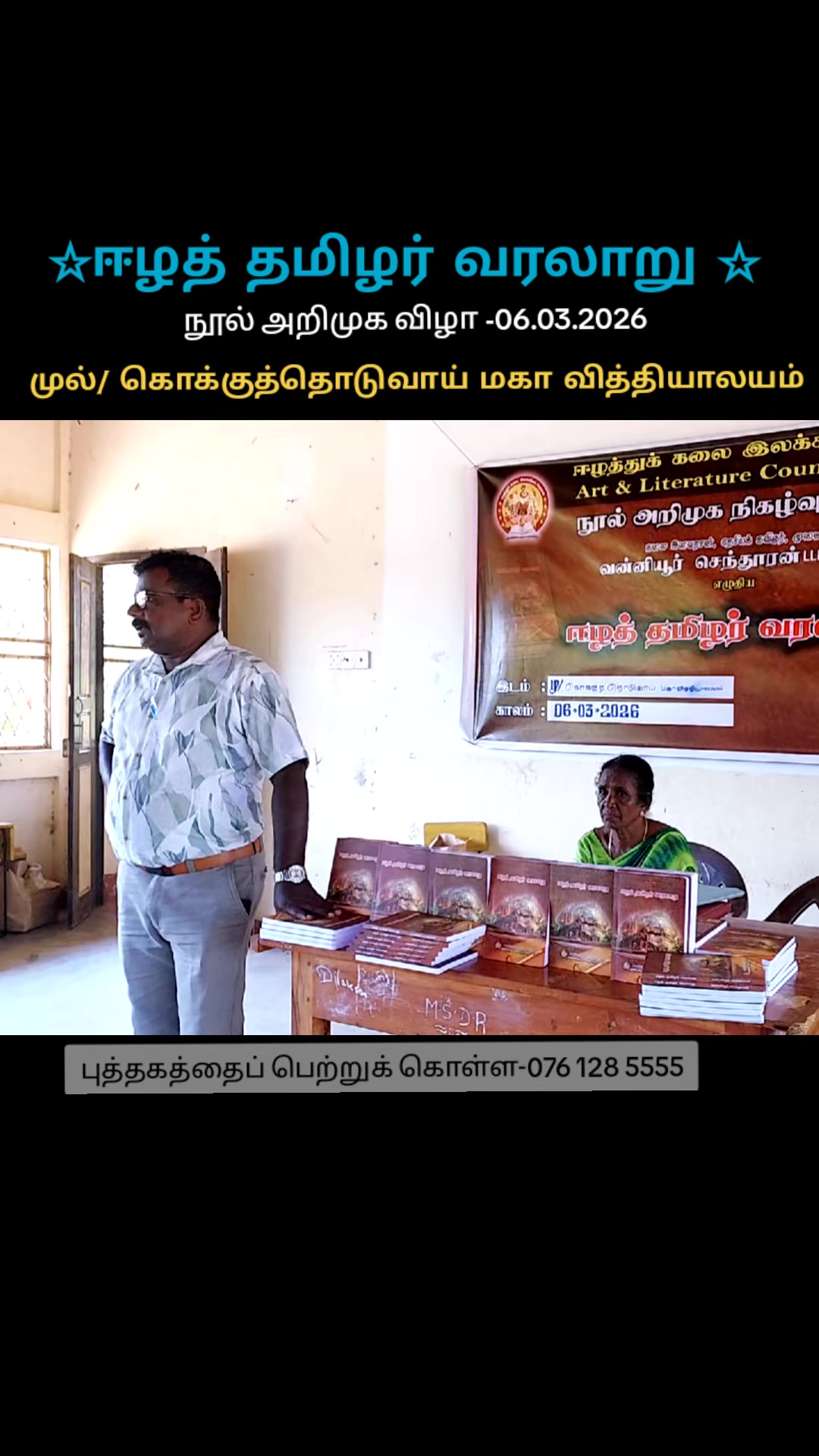 @Vanniyoor Senthuran