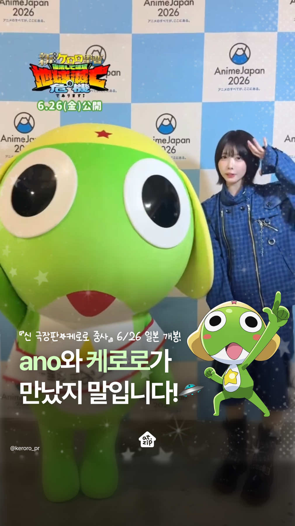 @엣집 | 팝업 전시 애니 캐릭터 콜라보카페