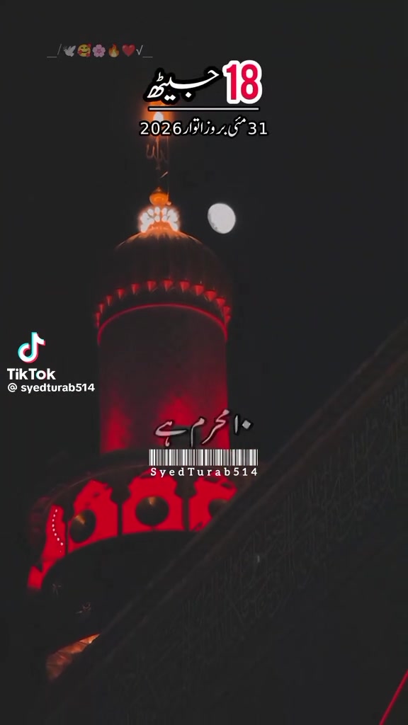 @سید طیب شاہ