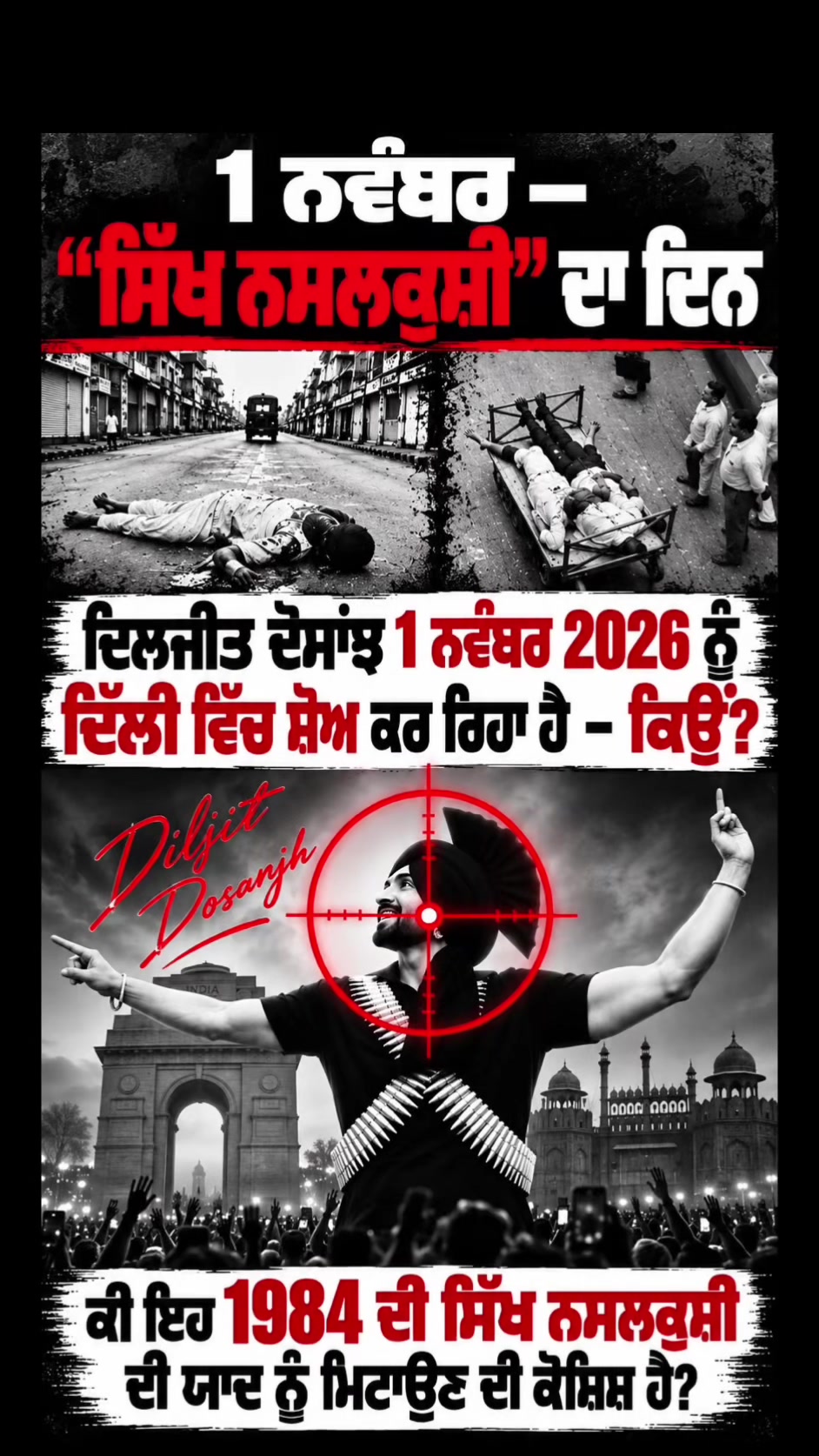 @ਖੰਡਾ ਜਾਂ ਤਿਰੰਗਾ