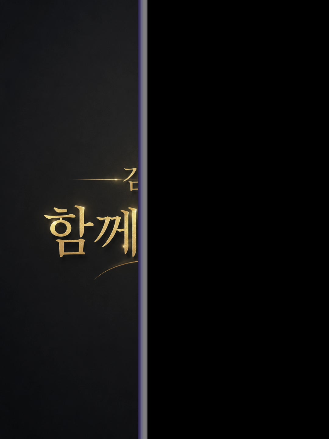 @나의사람아 5