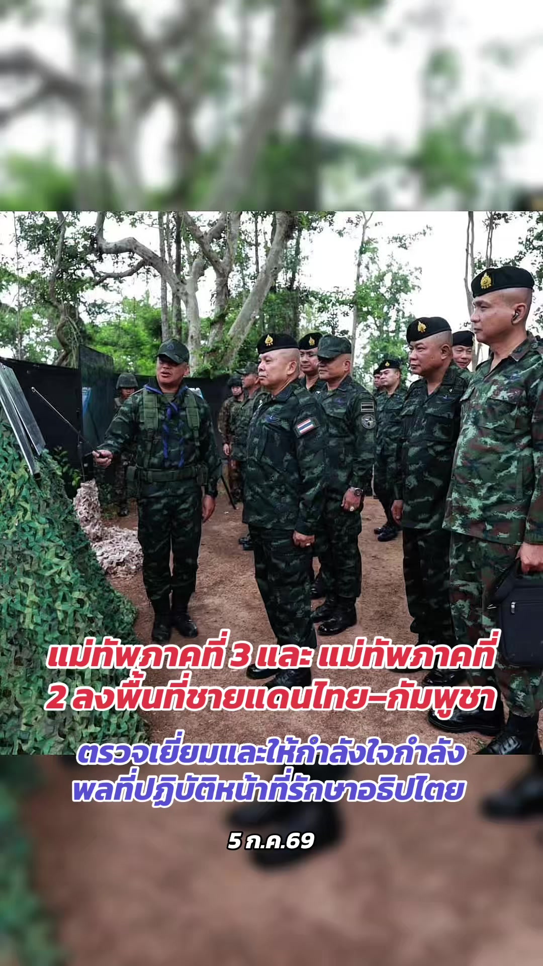 @ทันข่าว