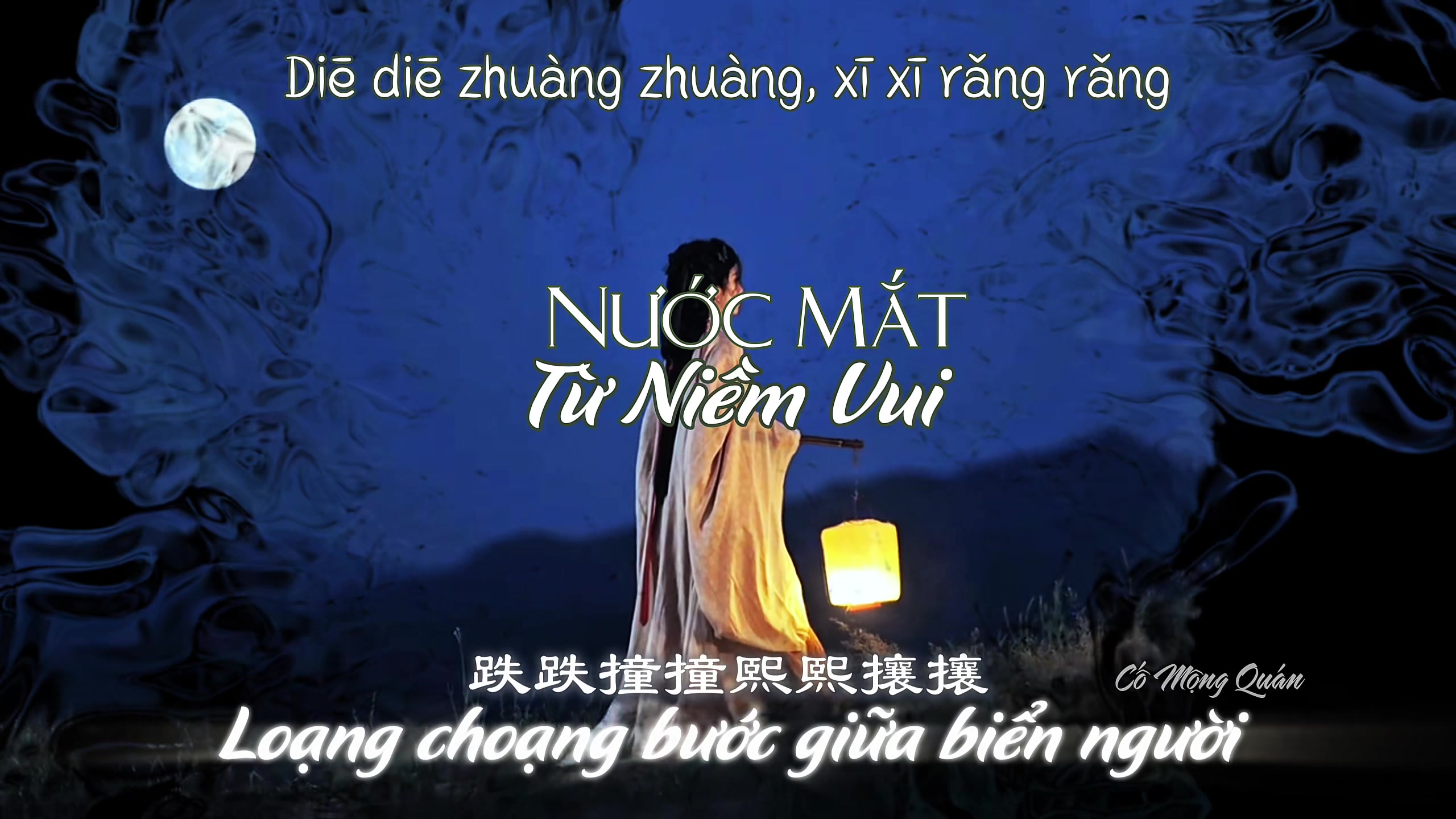 @Cố Mộng Quán 故梦馆