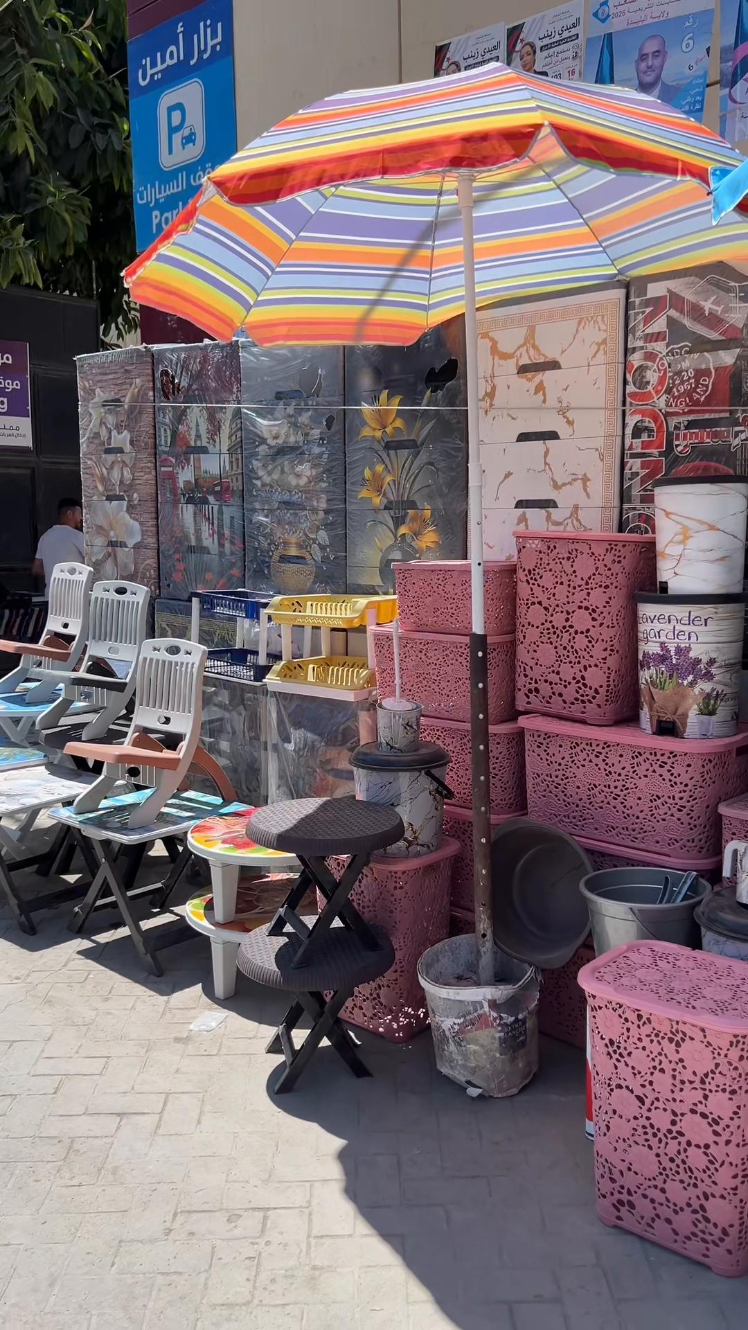 @المركز التجاري أمين بوفاريك