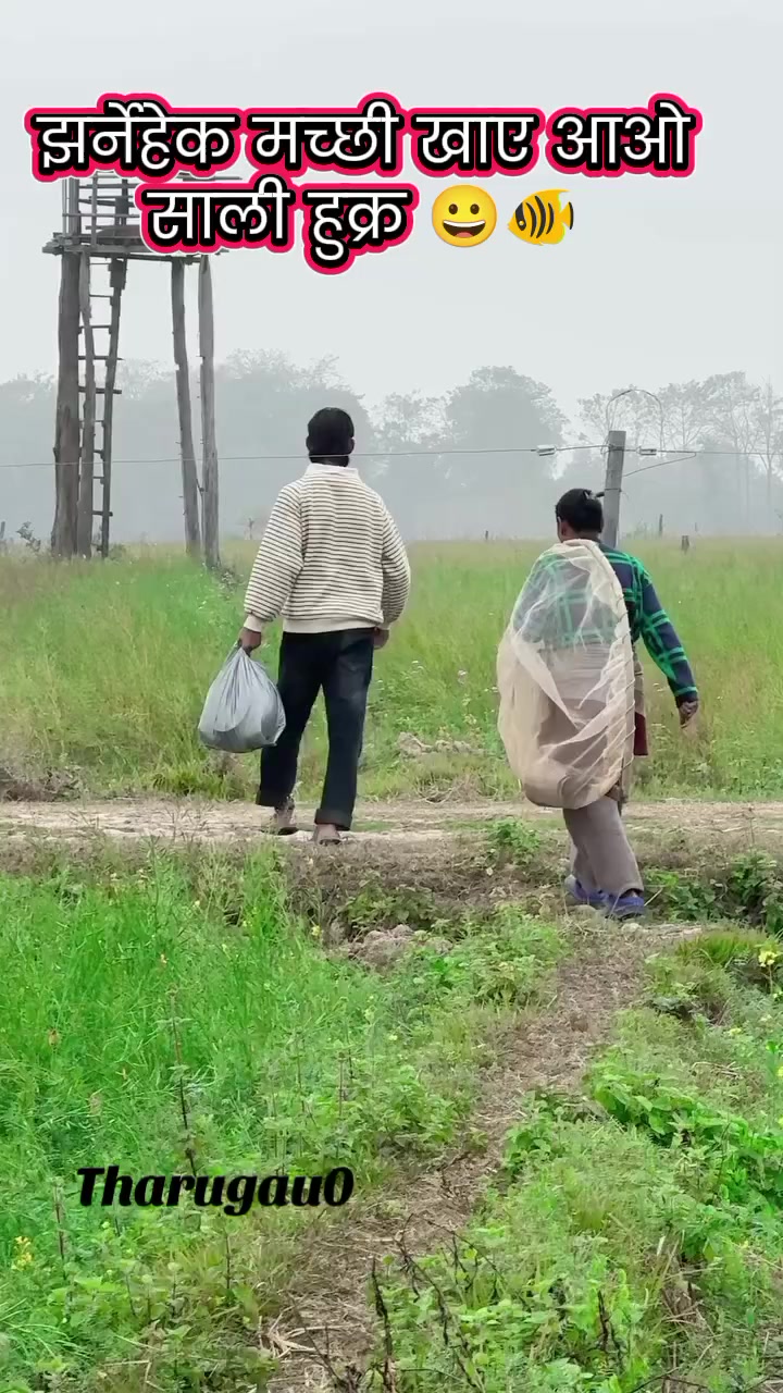 @थारु गाउँ☘️♥️