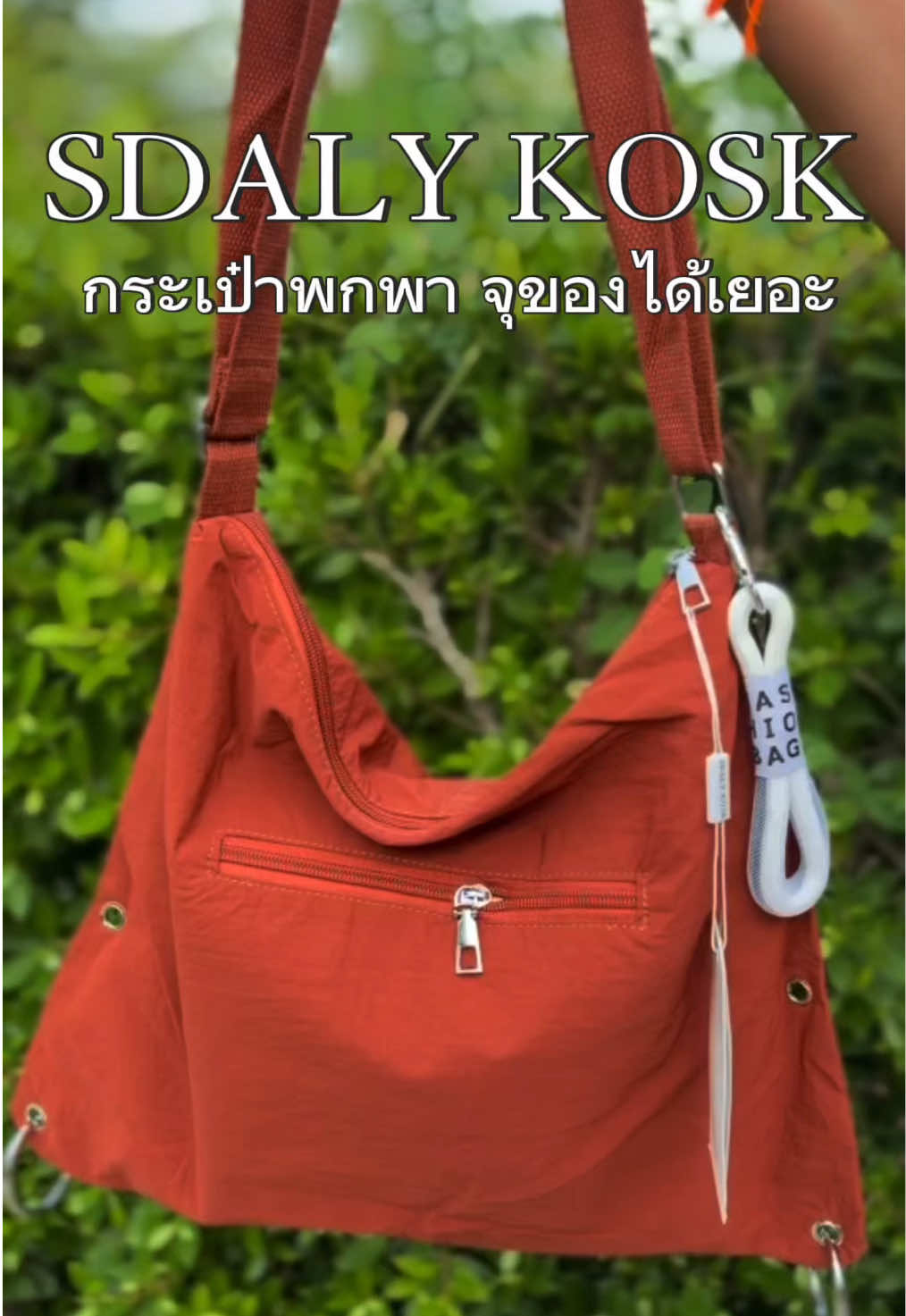 @จิเรเน่ขายของถูก✨👜