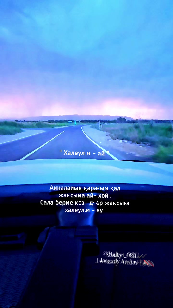 @Бакыт Ербекей