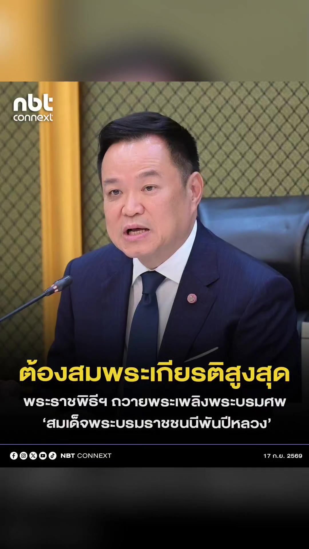@ลาบขม ต้มแซ่บ