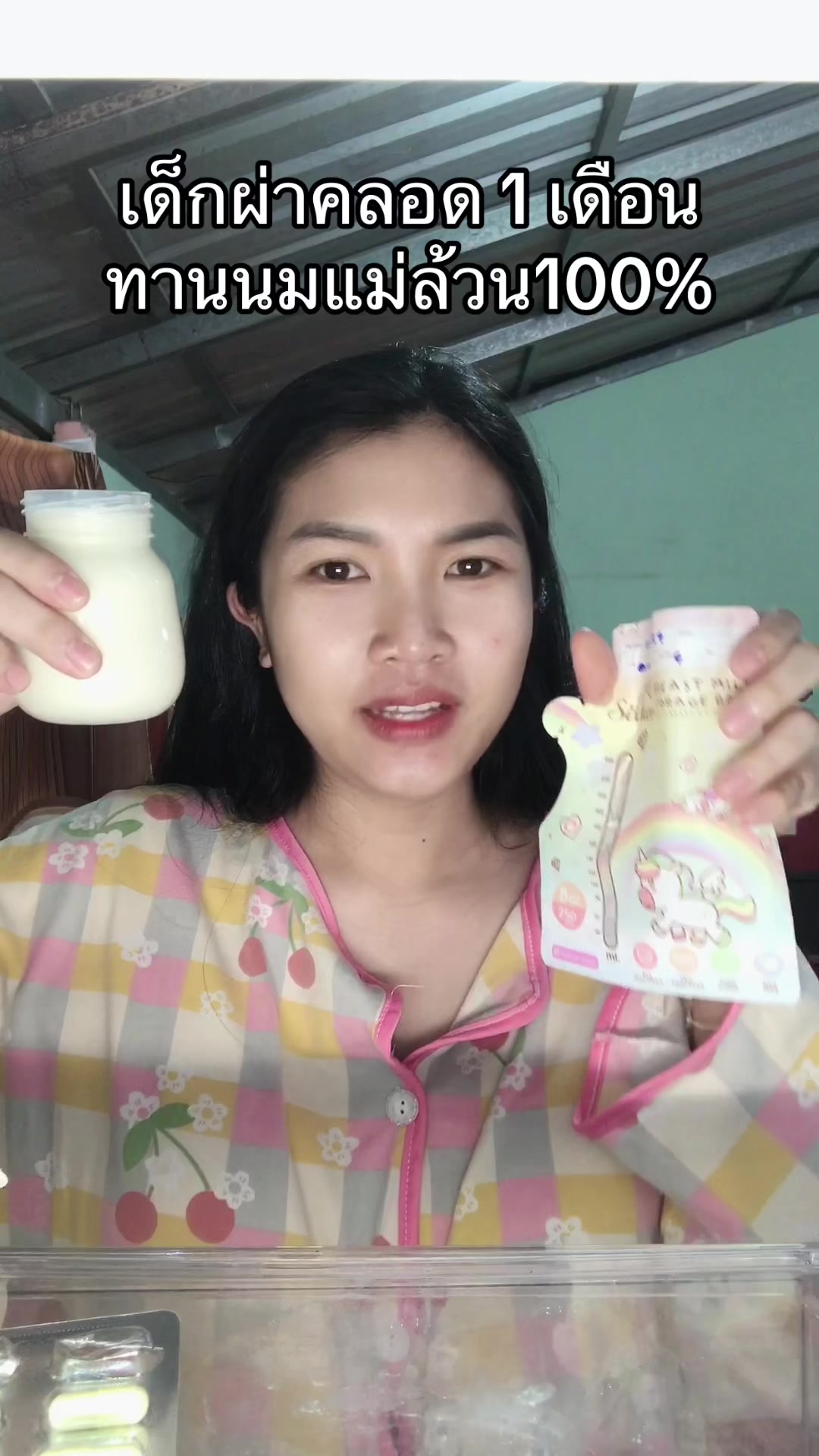 @รัชนีกร โกมาร