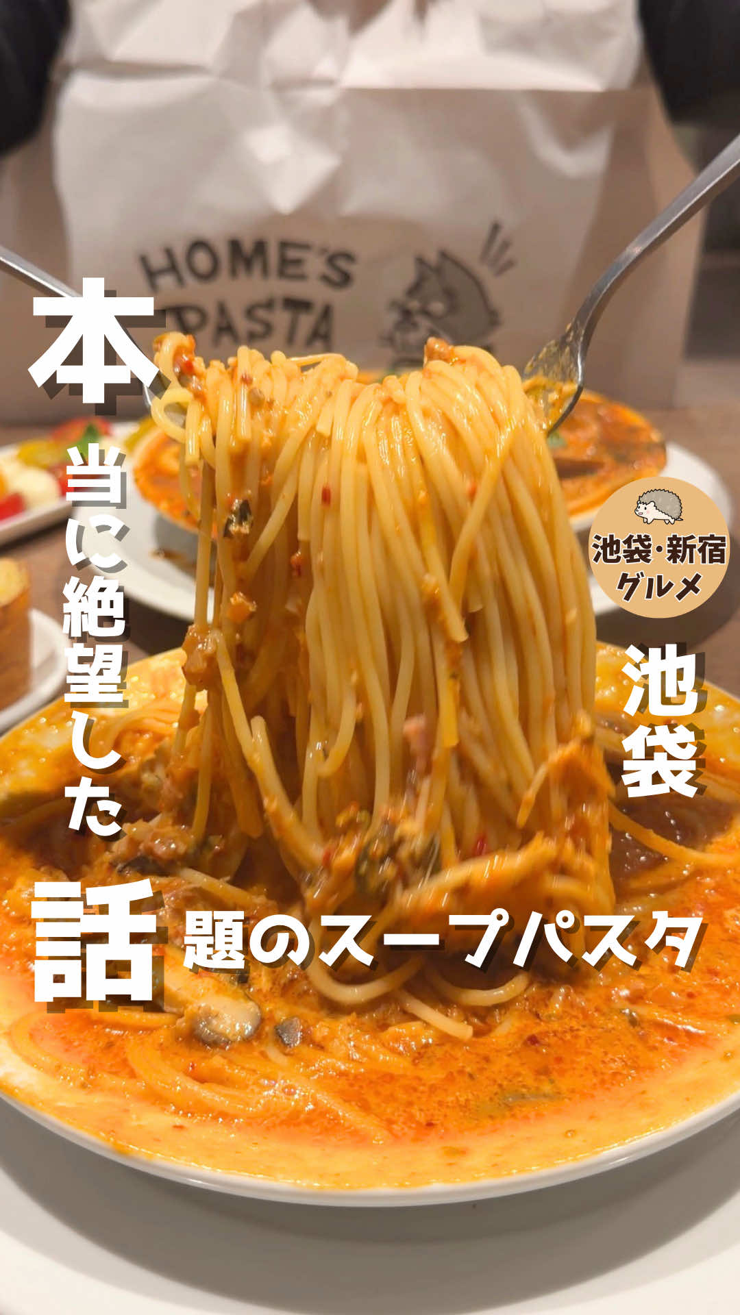 @池袋グルメ・新宿グルメ|ハーリー