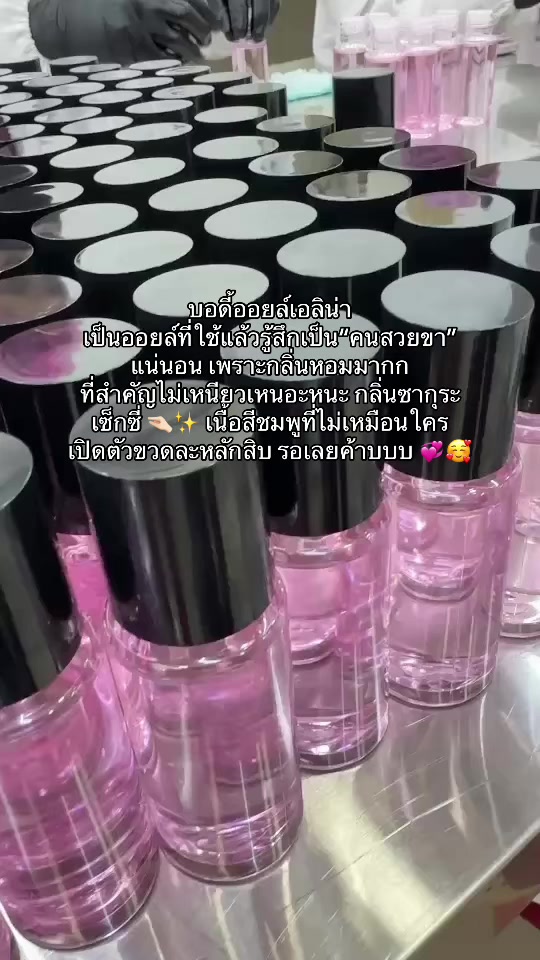@เอลิน่าสครับช่องเจ้าของแบรนด์